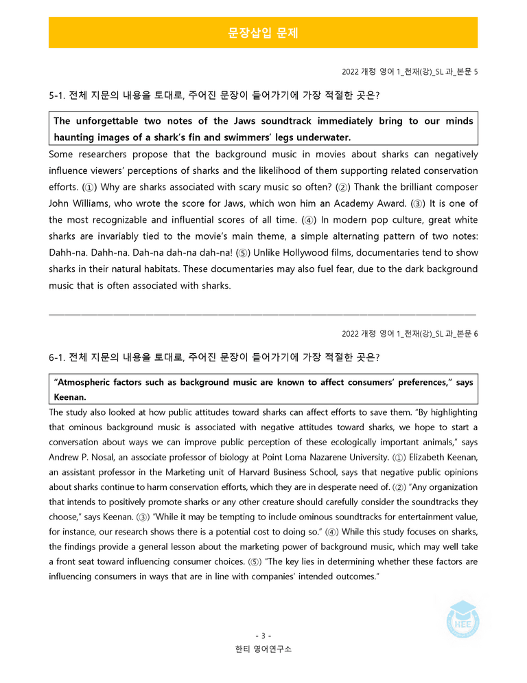 영어1(22개정) 천재(강) SL 18단계 워크북 by 한티영어연구소_preview_20