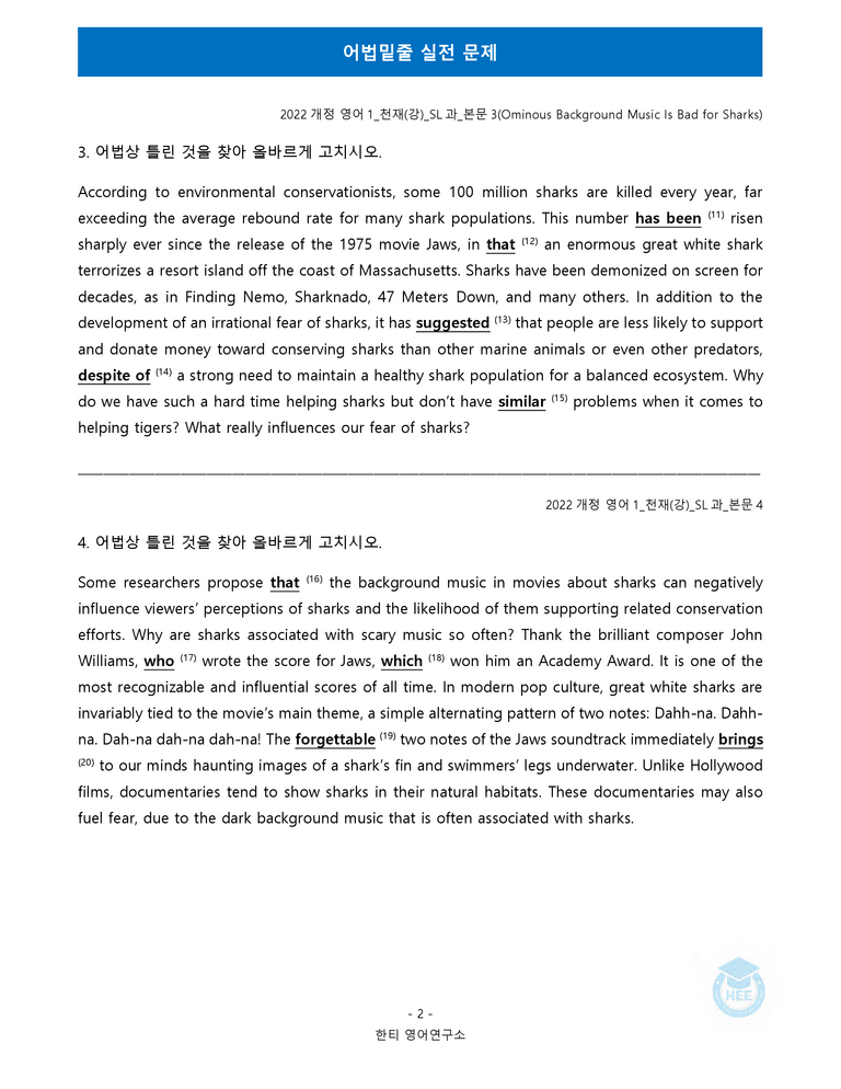 영어1(22개정) 천재(강) SL 18단계 워크북 by 한티영어연구소_preview_70