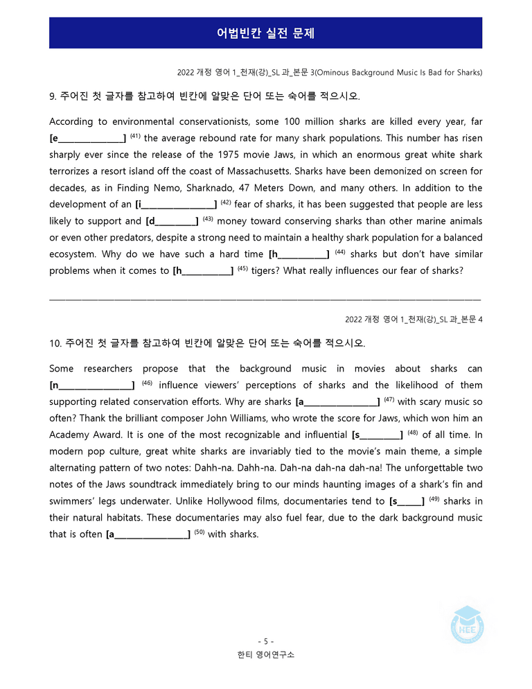 영어1(22개정) 천재(강) SL 18단계 워크북 by 한티영어연구소_preview_80