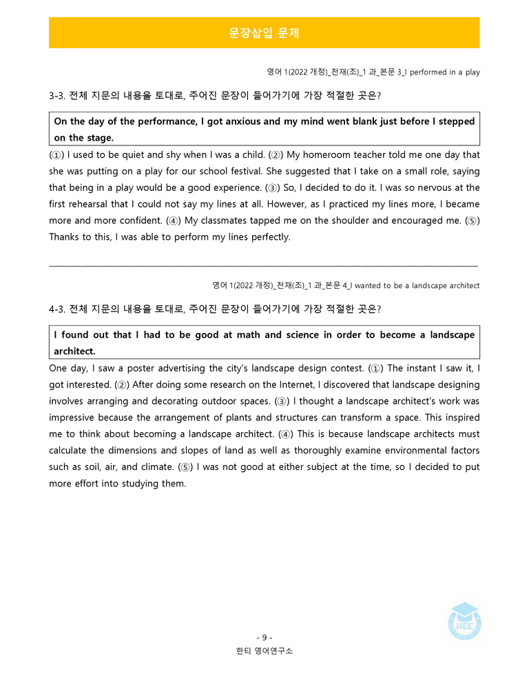 영어1(22개정) 천재(조) 1과 18단계 워크북 by 한티영어연구소_preview_30