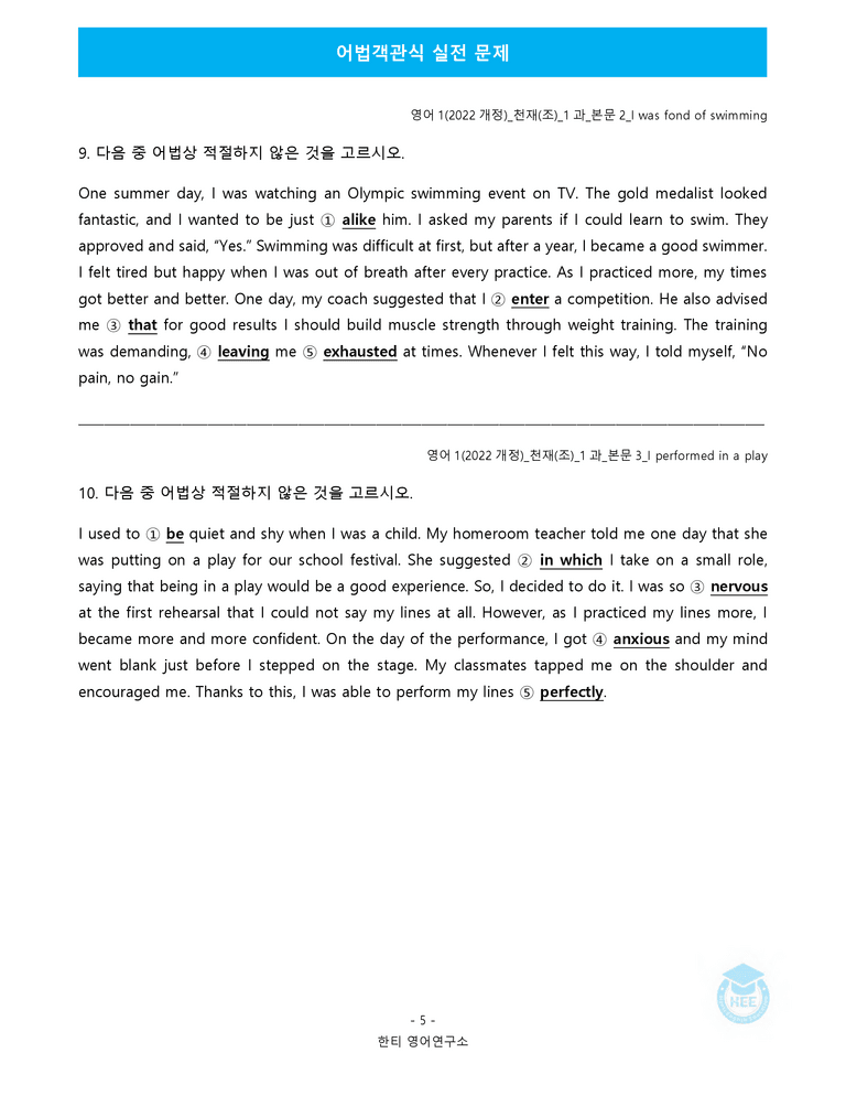 영어1(22개정) 천재(조) 1과 18단계 워크북 by 한티영어연구소_preview_70