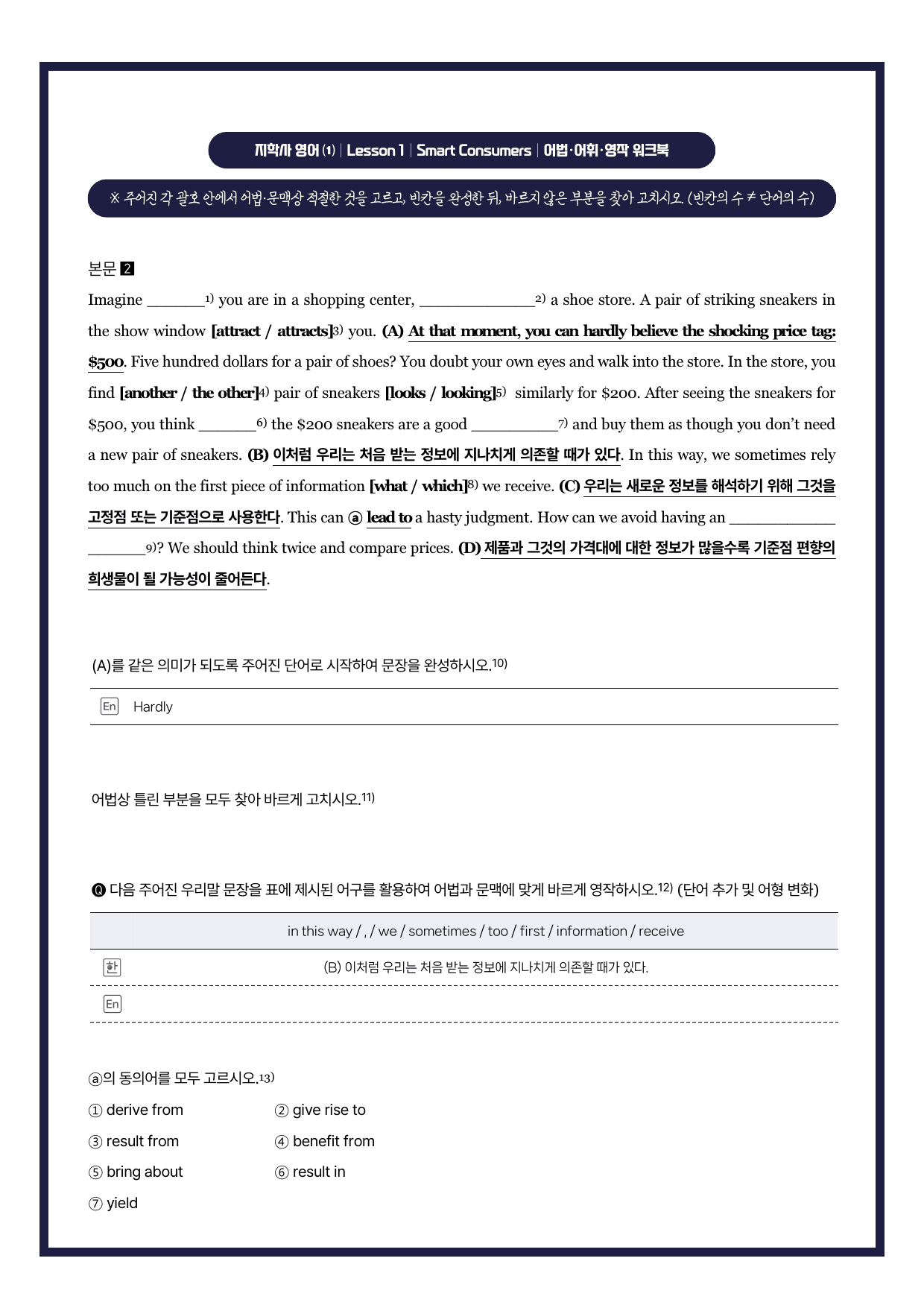 지학사-영어(1)-워크북-전체범위-(1과-5과)_preview_undefined
