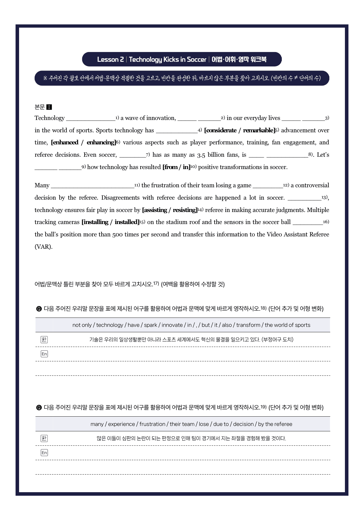 지학사-영어(1)-워크북-전체범위-(1과-5과)_preview_undefined