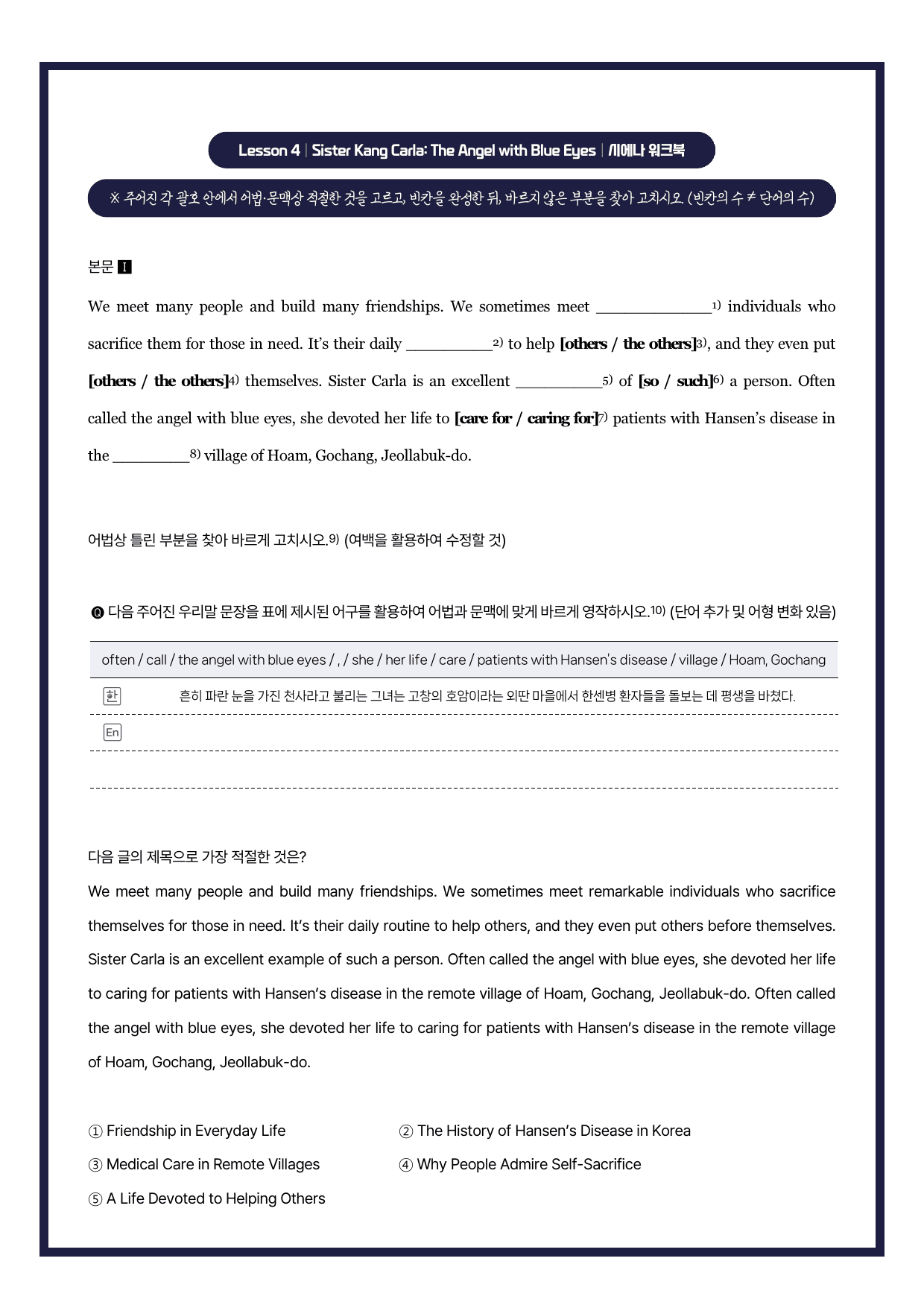 지학사-영어(1)-워크북-전체범위-(1과-5과)_preview_undefined