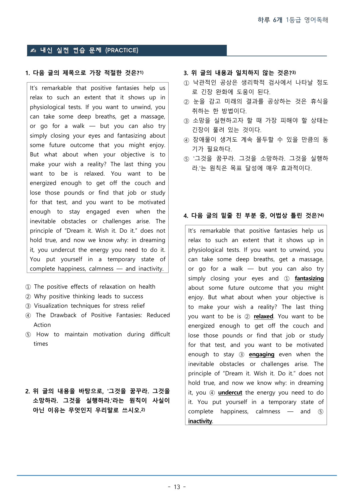 DAY 08 하루 6개 1등급 영어독해_2학년_워크북+변형문제(62p)_preview_undefined
