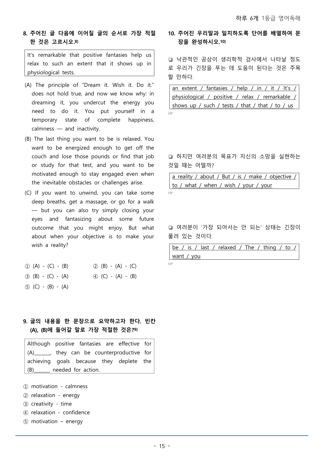 DAY 08 하루 6개 1등급 영어독해_2학년_워크북+변형문제(62p)_preview_undefined