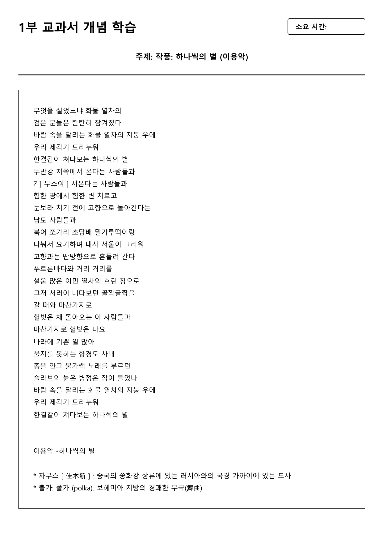 2027수능특강 개념학습 7강 하나씩의 별(객관식)_preview_undefined