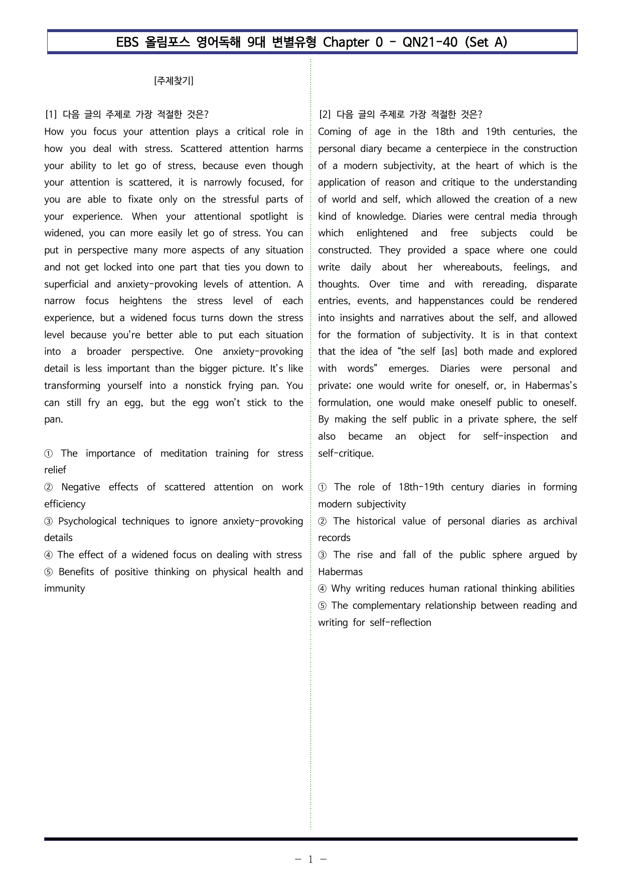 올림포스 9대 변별유형 Chapter 0 전체 (Set A 180제)_preview_undefined