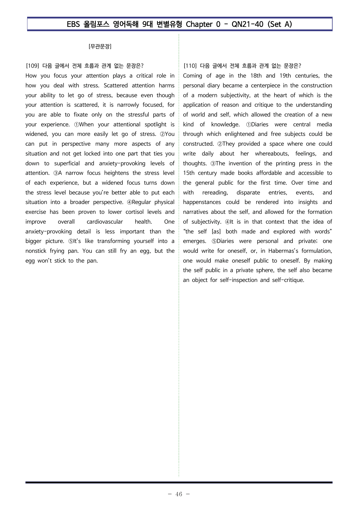 올림포스 9대 변별유형 Chapter 0 전체 (Set A 180제)_preview_undefined