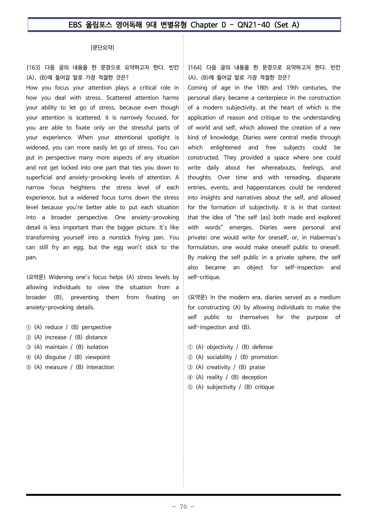 올림포스 9대 변별유형 Chapter 0 전체 (Set A 180제)_preview_undefined