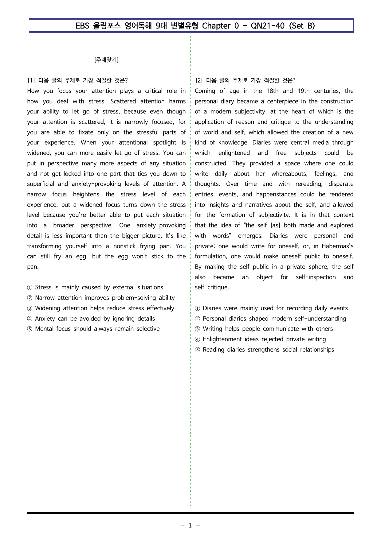 올림포스 9대 변별유형 Chapter 0 전체 (Set B 180제)_preview_undefined