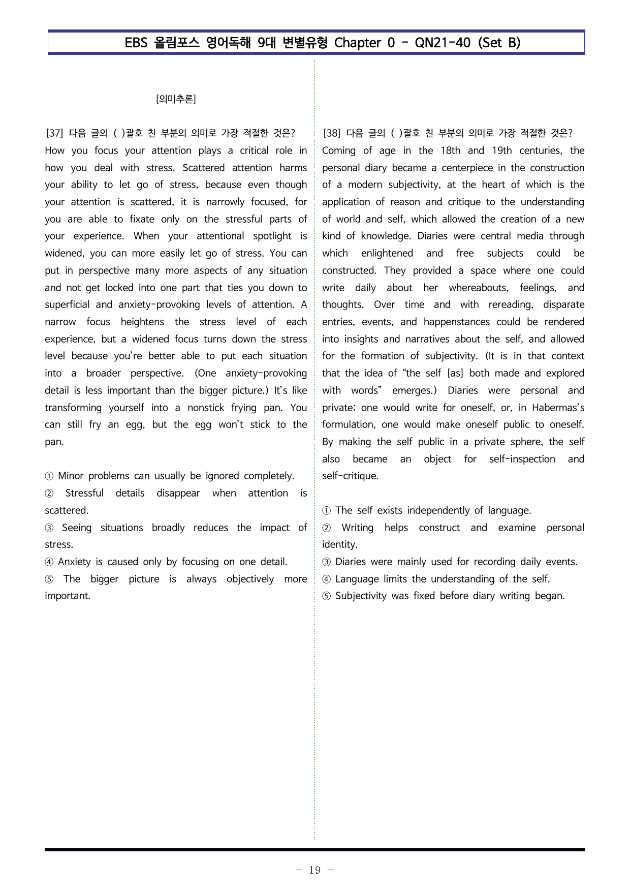 올림포스 9대 변별유형 Chapter 0 전체 (Set B 180제)_preview_undefined