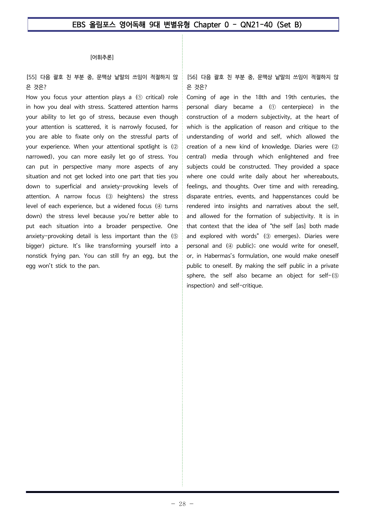 올림포스 9대 변별유형 Chapter 0 전체 (Set B 180제)_preview_undefined