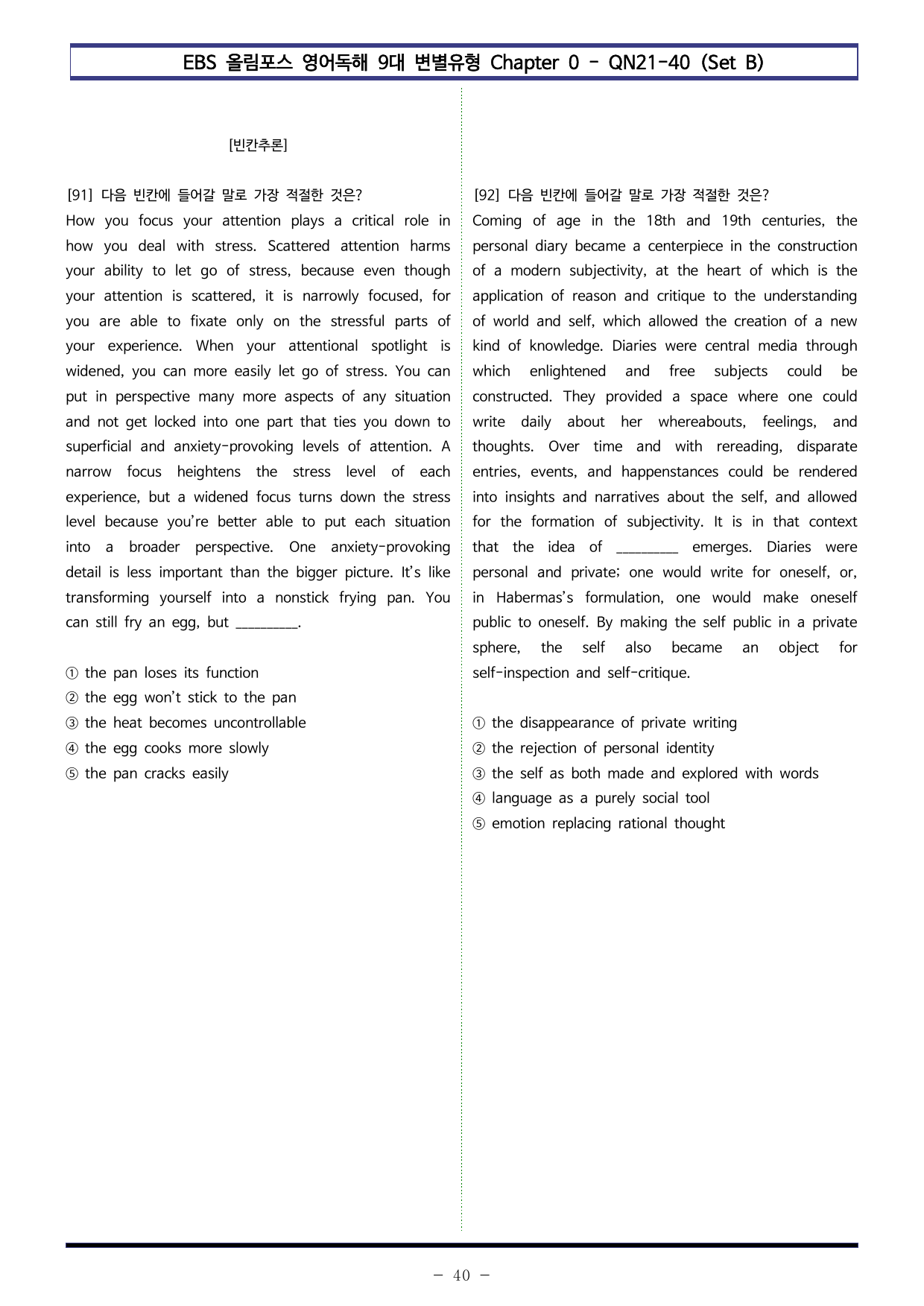 올림포스 9대 변별유형 Chapter 0 전체 (Set B 180제)_preview_undefined