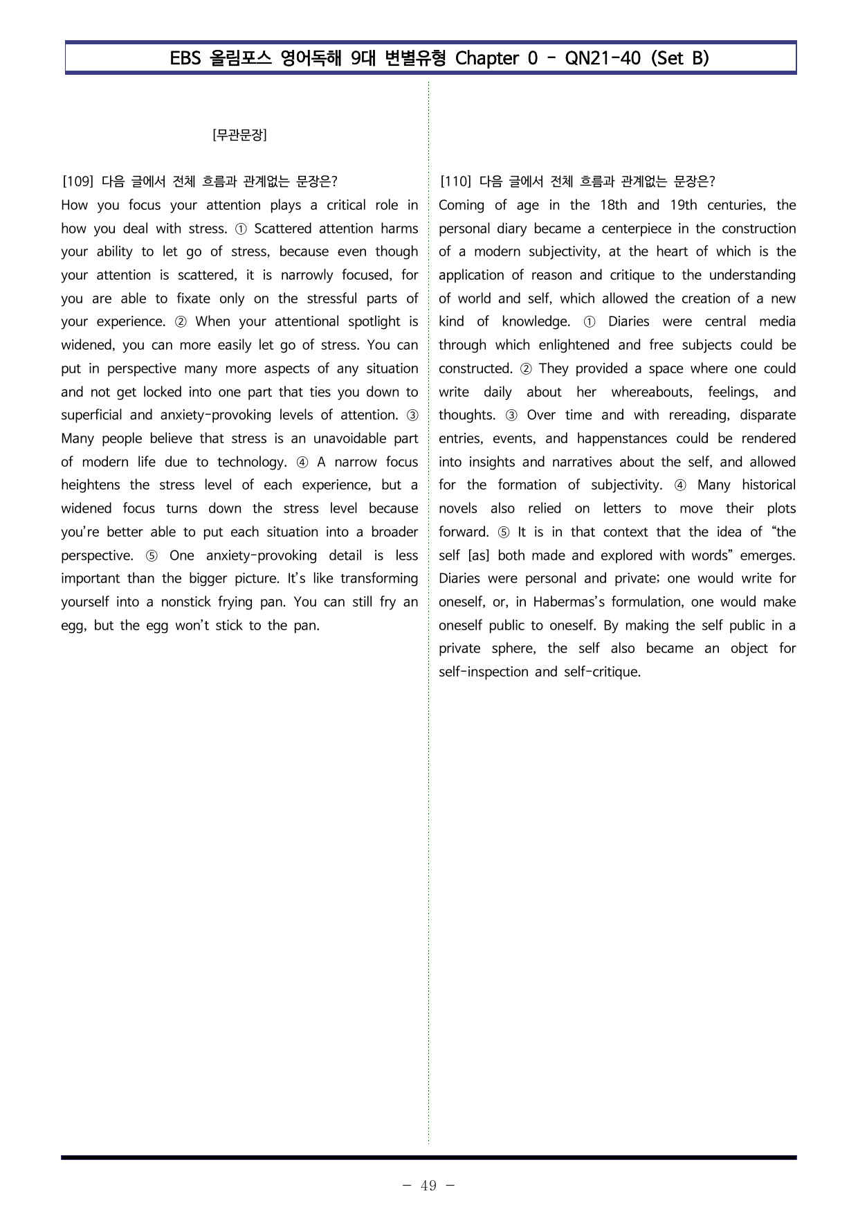 올림포스 9대 변별유형 Chapter 0 전체 (Set B 180제)_preview_undefined
