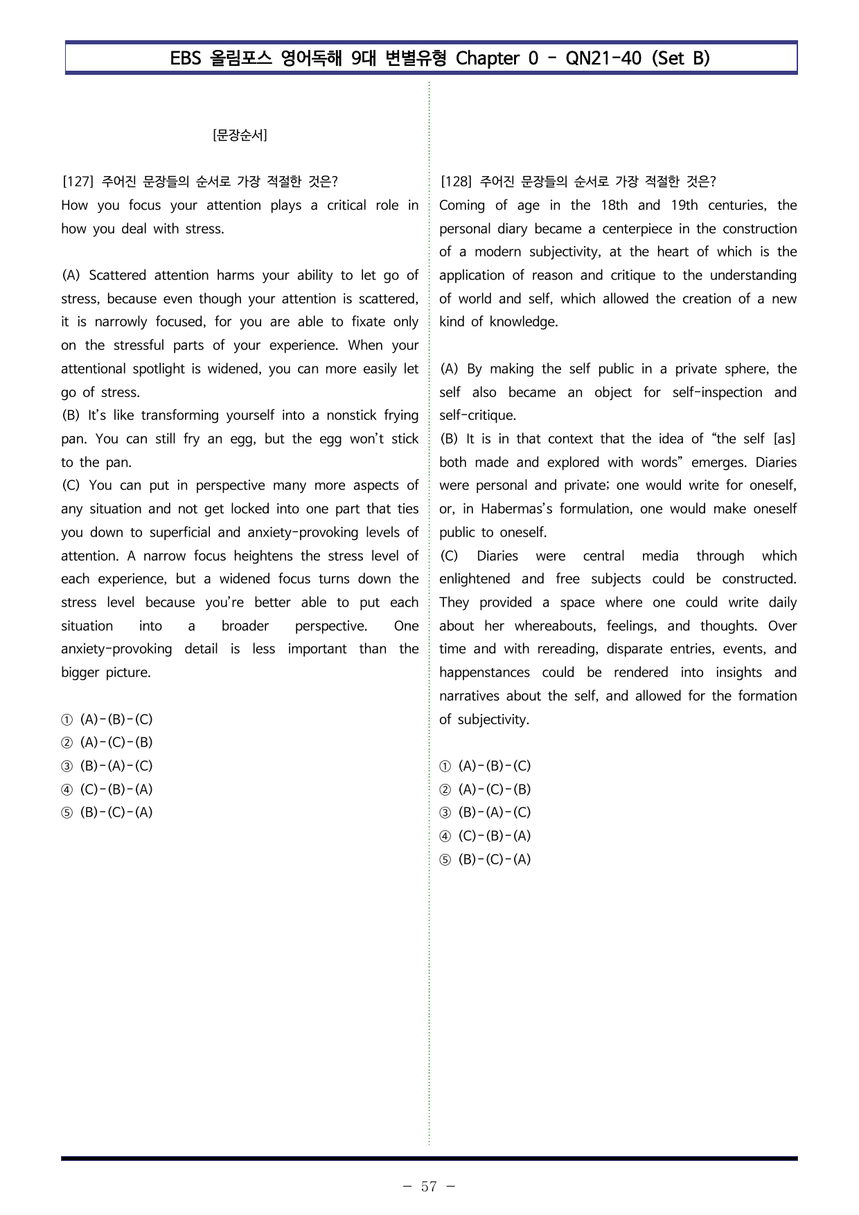 올림포스 9대 변별유형 Chapter 0 전체 (Set B 180제)_preview_undefined