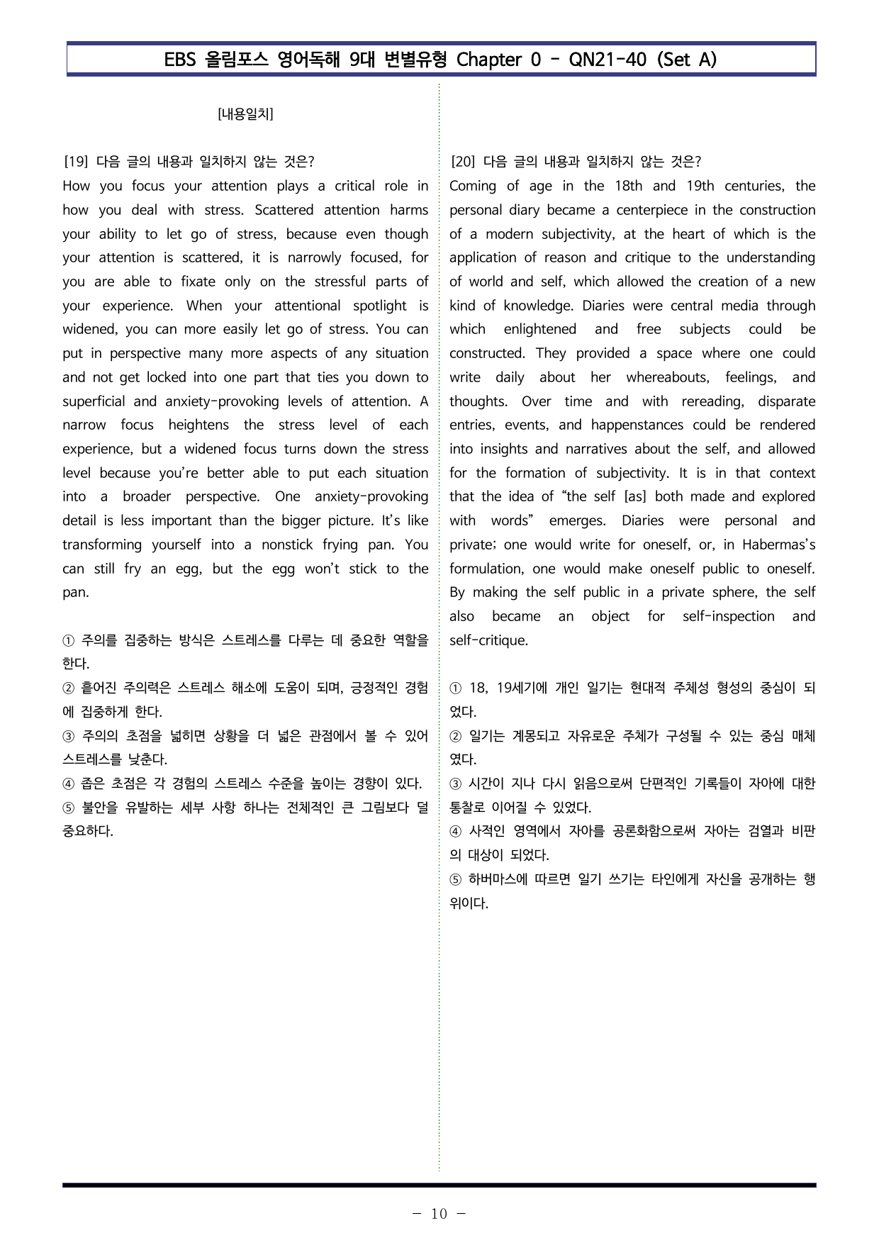 올림포스 9대 변별 Chapter 0 전체 (SetAB 통합본 360제)_preview_undefined