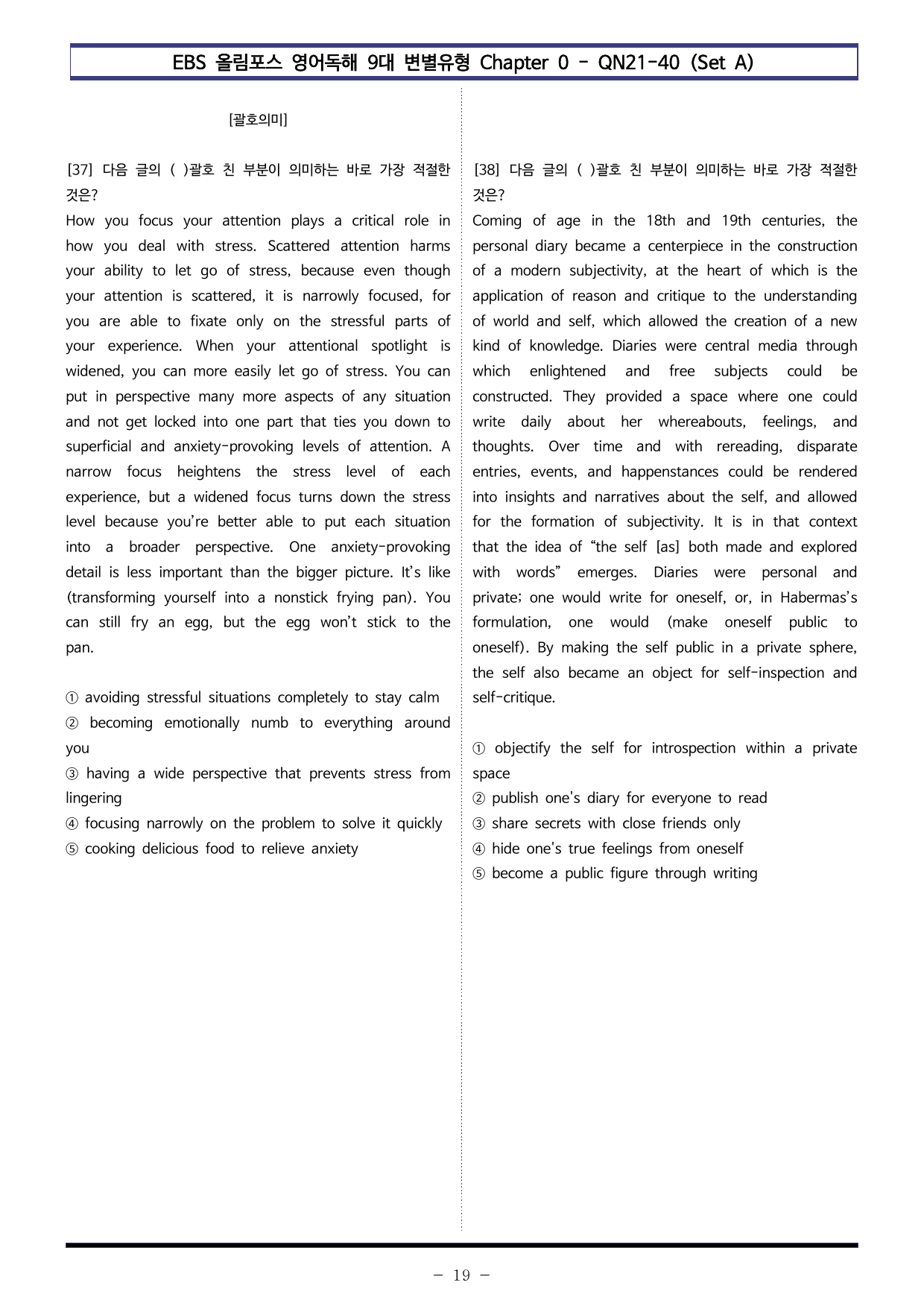 올림포스 9대 변별 Chapter 0 전체 (SetAB 통합본 360제)_preview_undefined