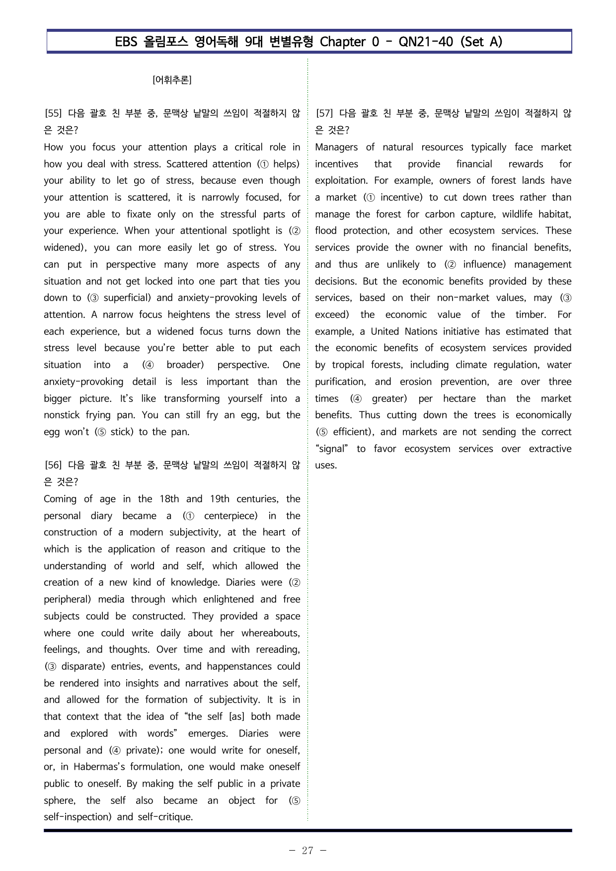 올림포스 9대 변별 Chapter 0 전체 (SetAB 통합본 360제)_preview_undefined