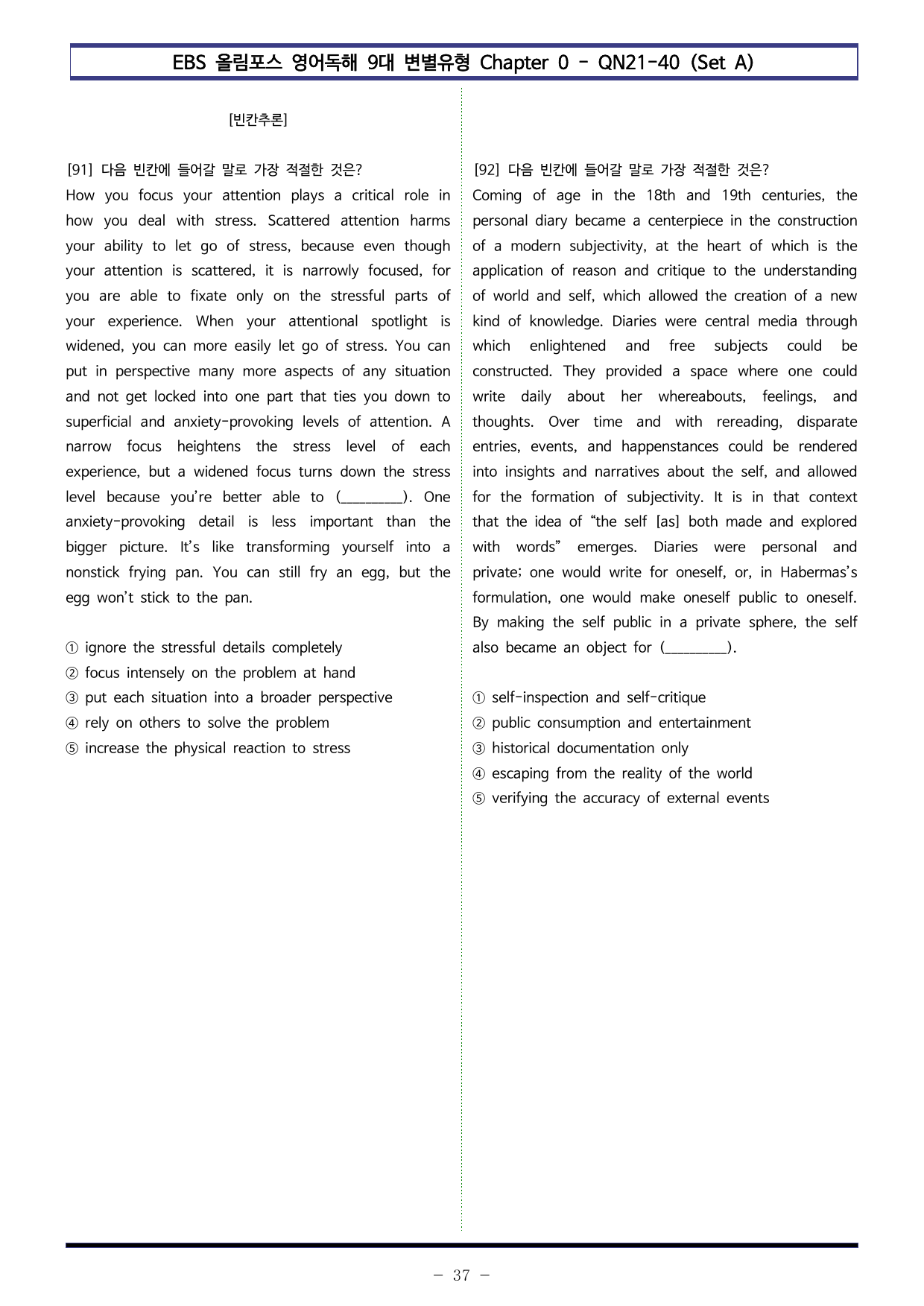 올림포스 9대 변별 Chapter 0 전체 (SetAB 통합본 360제)_preview_undefined