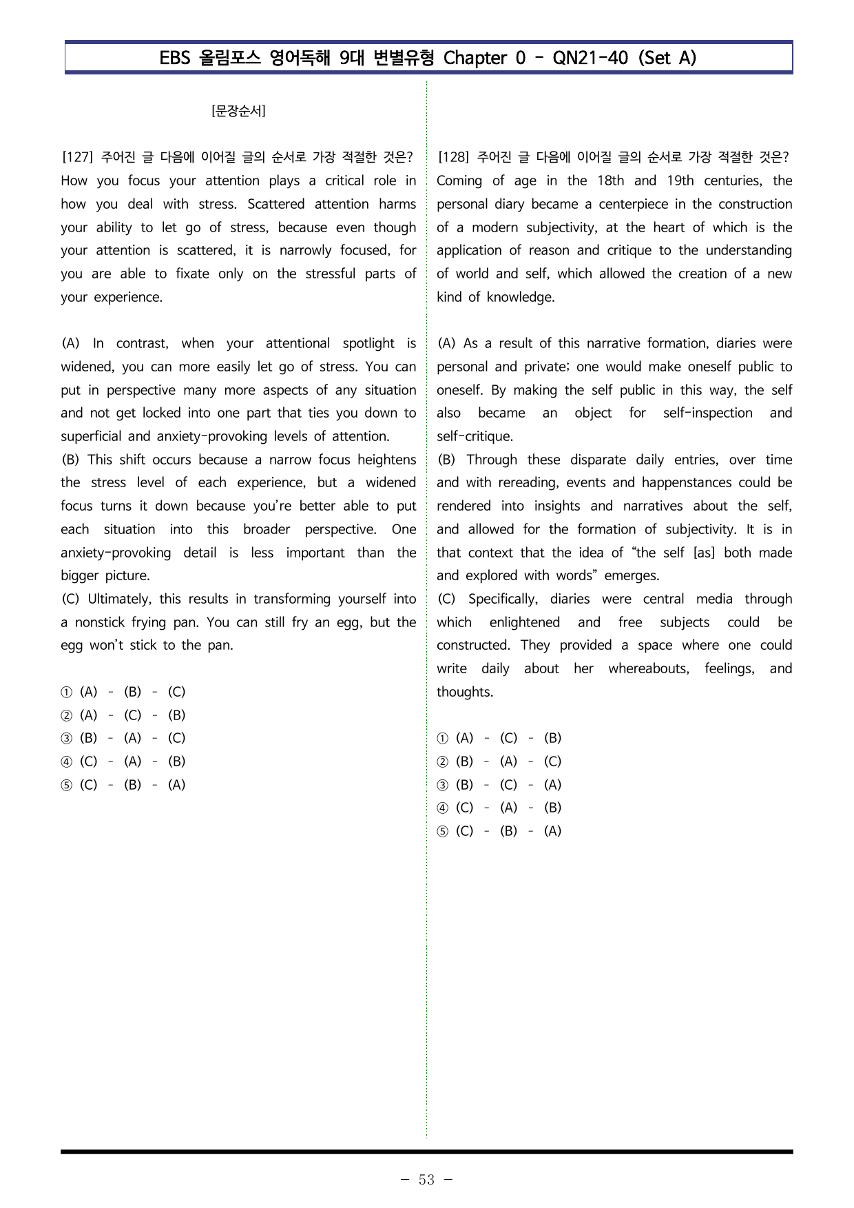 올림포스 9대 변별 Chapter 0 전체 (SetAB 통합본 360제)_preview_undefined