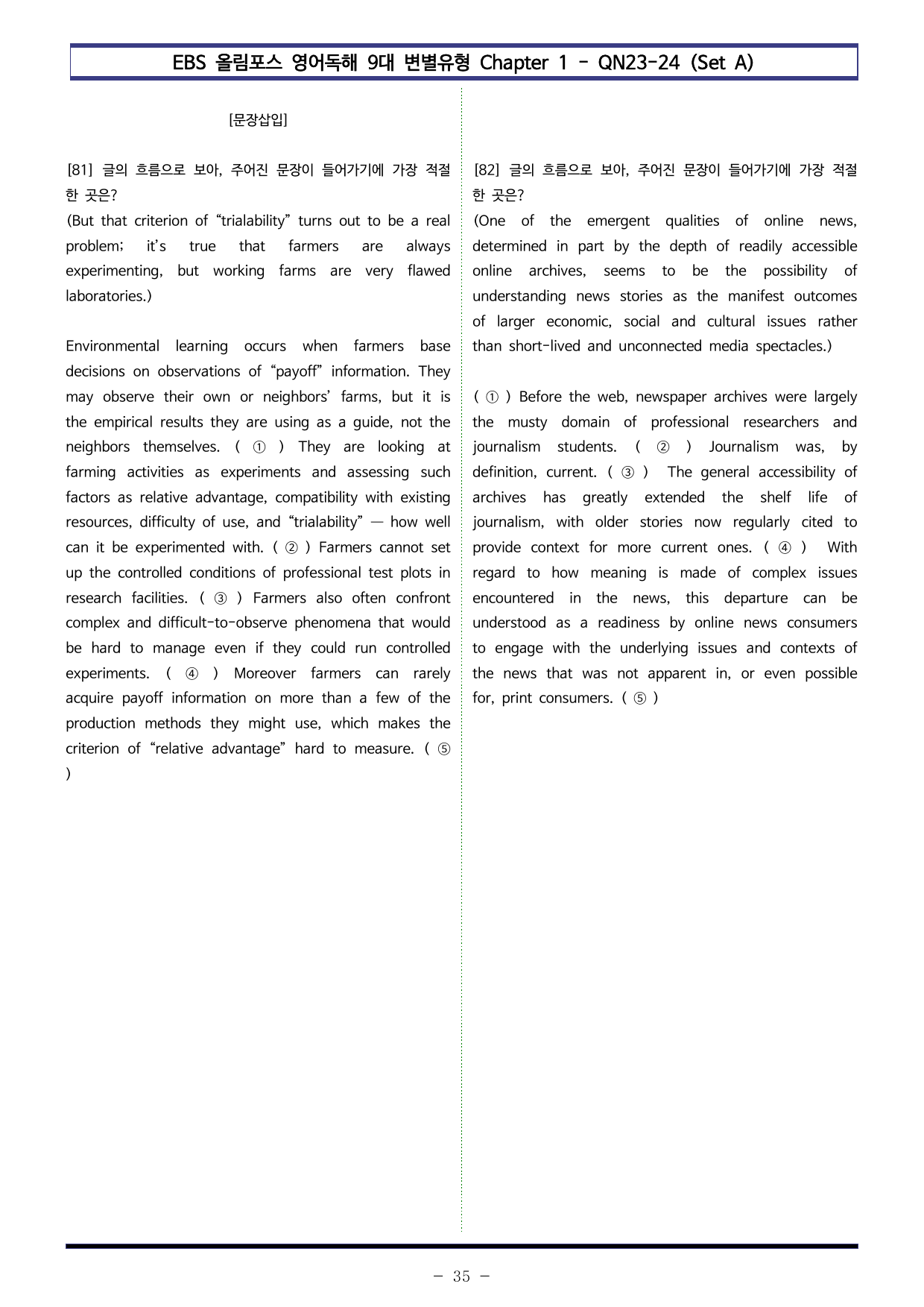 올림포스 9대 변별 Chapter 1 -QN23,24(SetA 100제)_preview_undefined