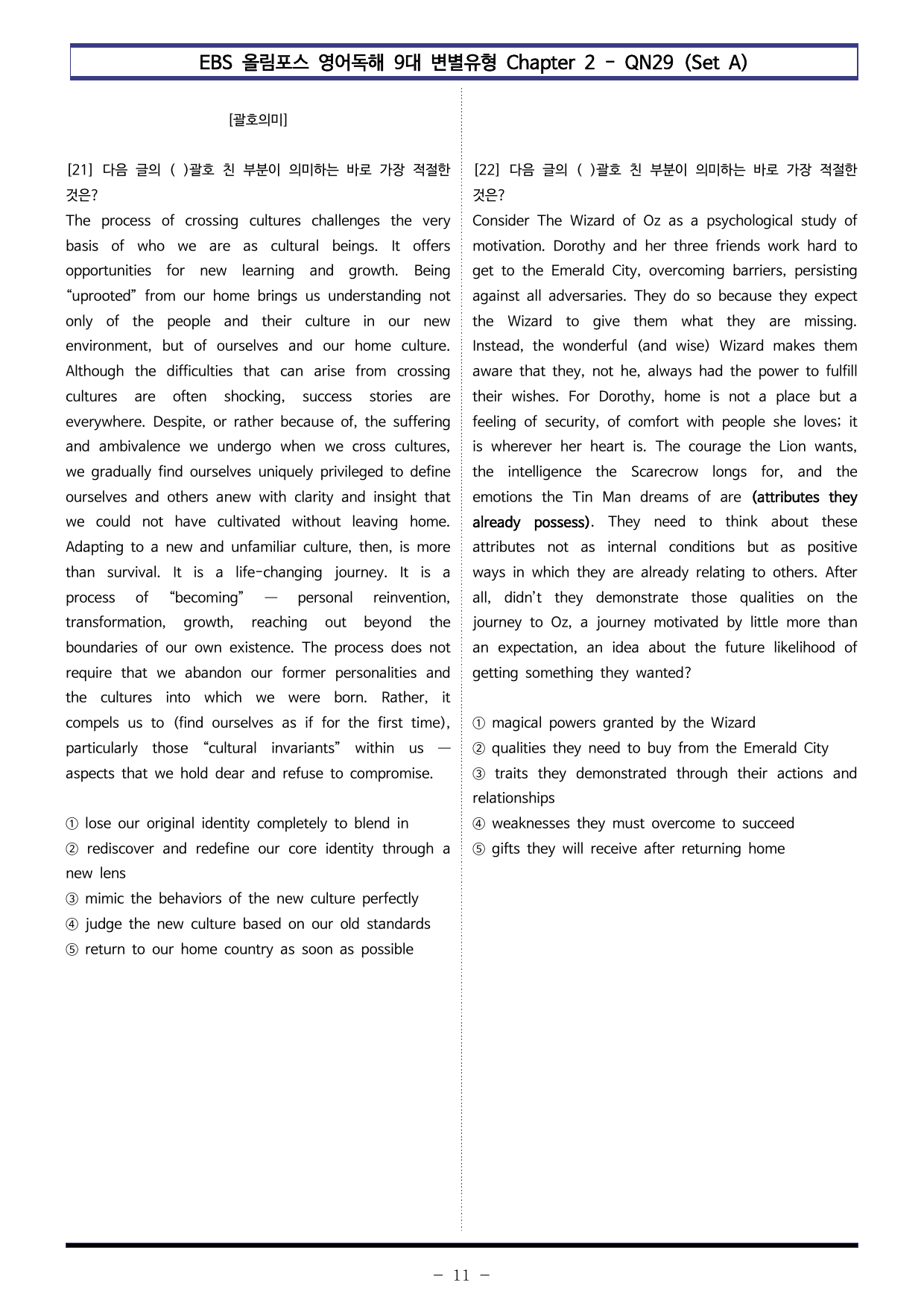 올림포스 9대 변별 Chapter 2 - QN29 (Set A 100제)_preview_undefined