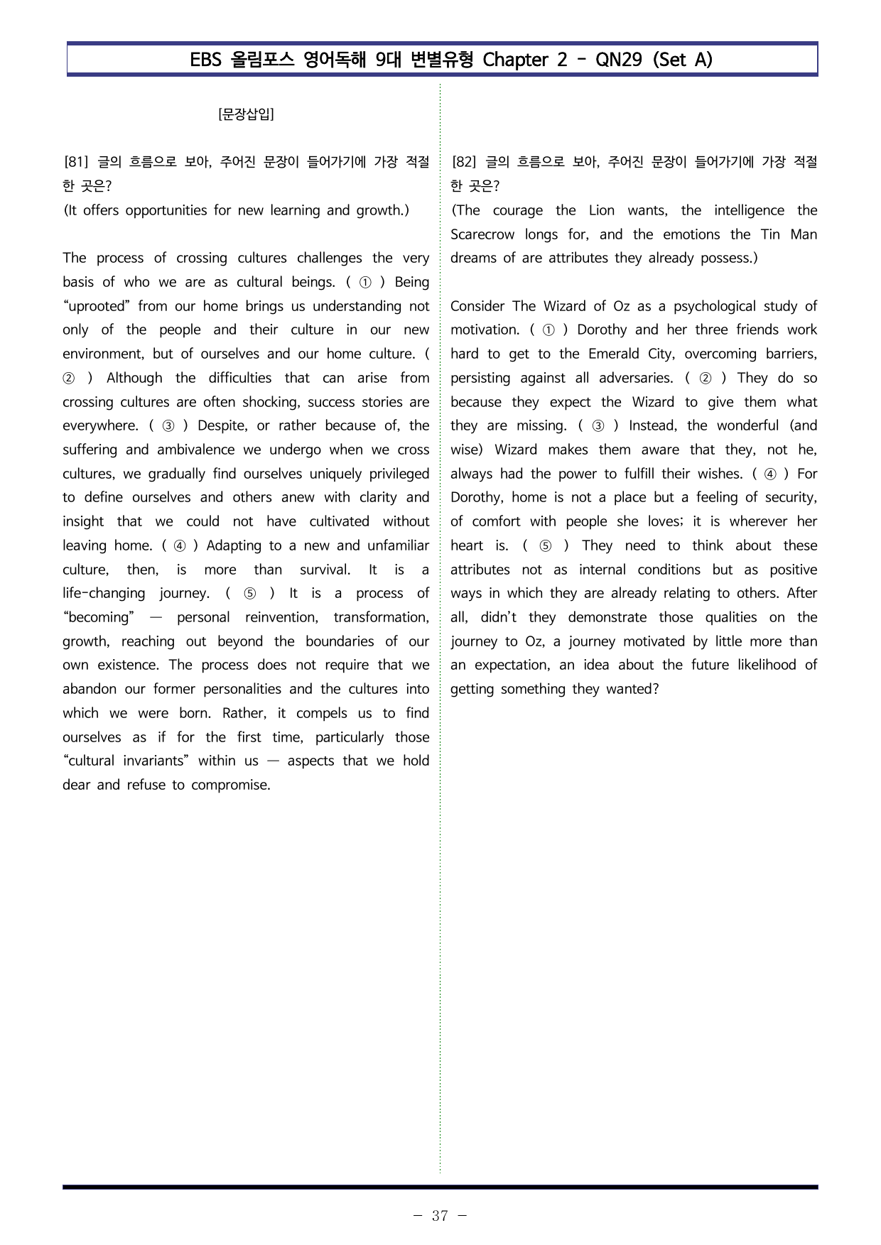 올림포스 9대 변별 Chapter 2 - QN29 (Set A 100제)_preview_undefined