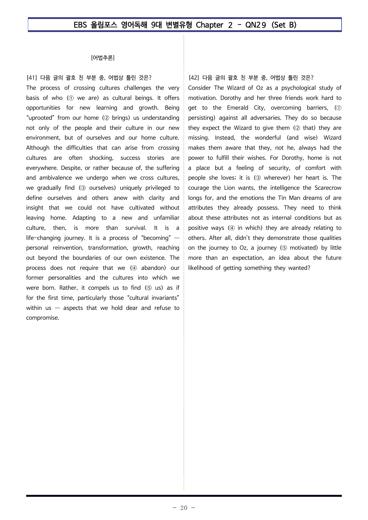 올림포스 9대 변별 Chapter 2 - QN29 (Set B 100제)_preview_undefined