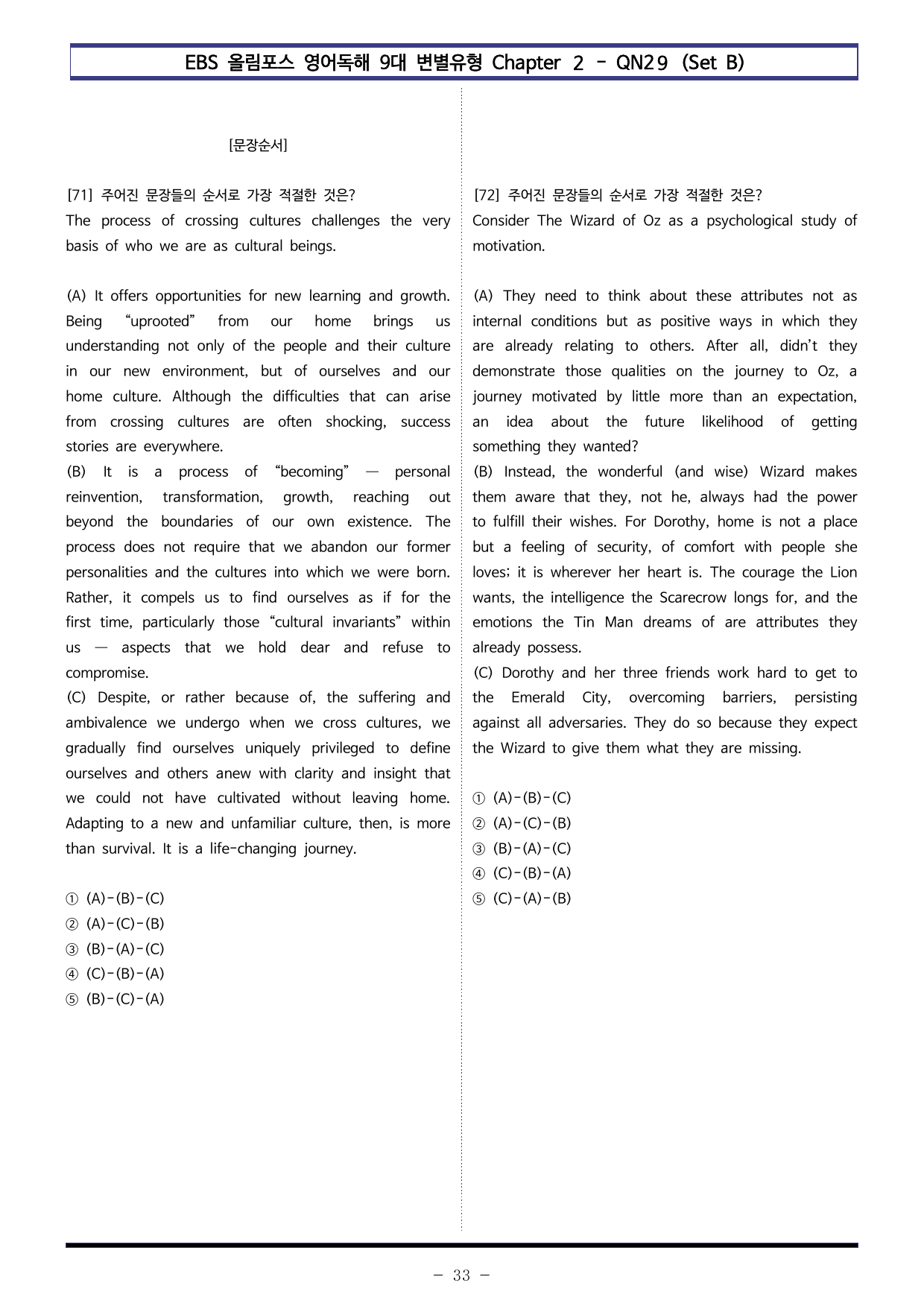 올림포스 9대 변별 Chapter 2 - QN29 (Set B 100제)_preview_undefined