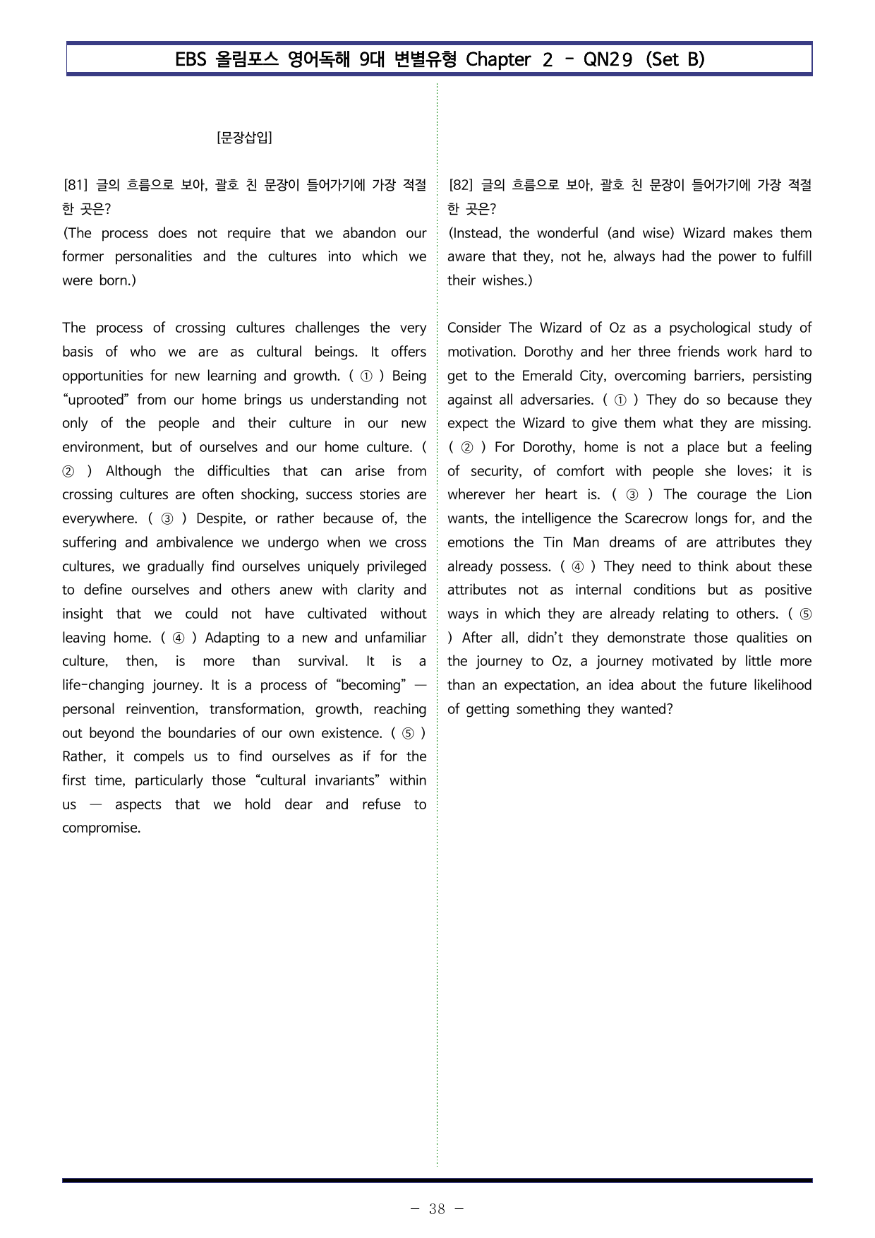 올림포스 9대 변별 Chapter 2 - QN29 (Set B 100제)_preview_undefined