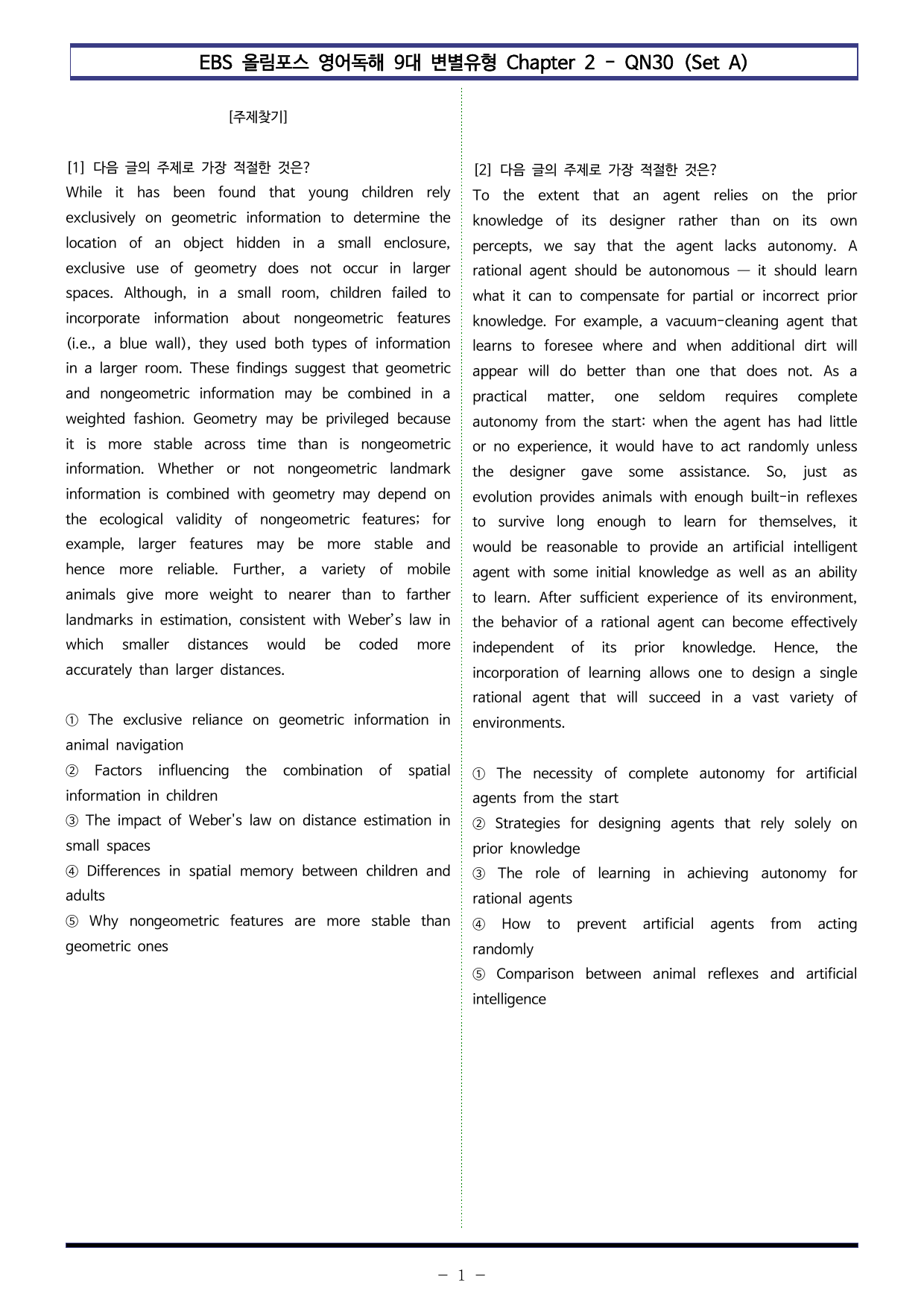 올림포스 9대 변별 Chapter 2 - QN30 (Set A 100제)_preview_undefined