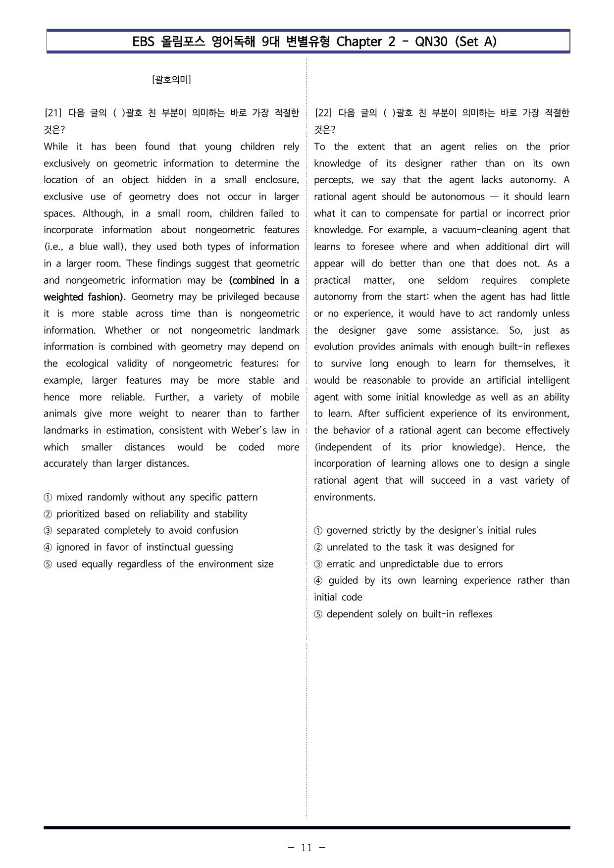 올림포스 9대 변별 Chapter 2 - QN30 (Set A 100제)_preview_undefined