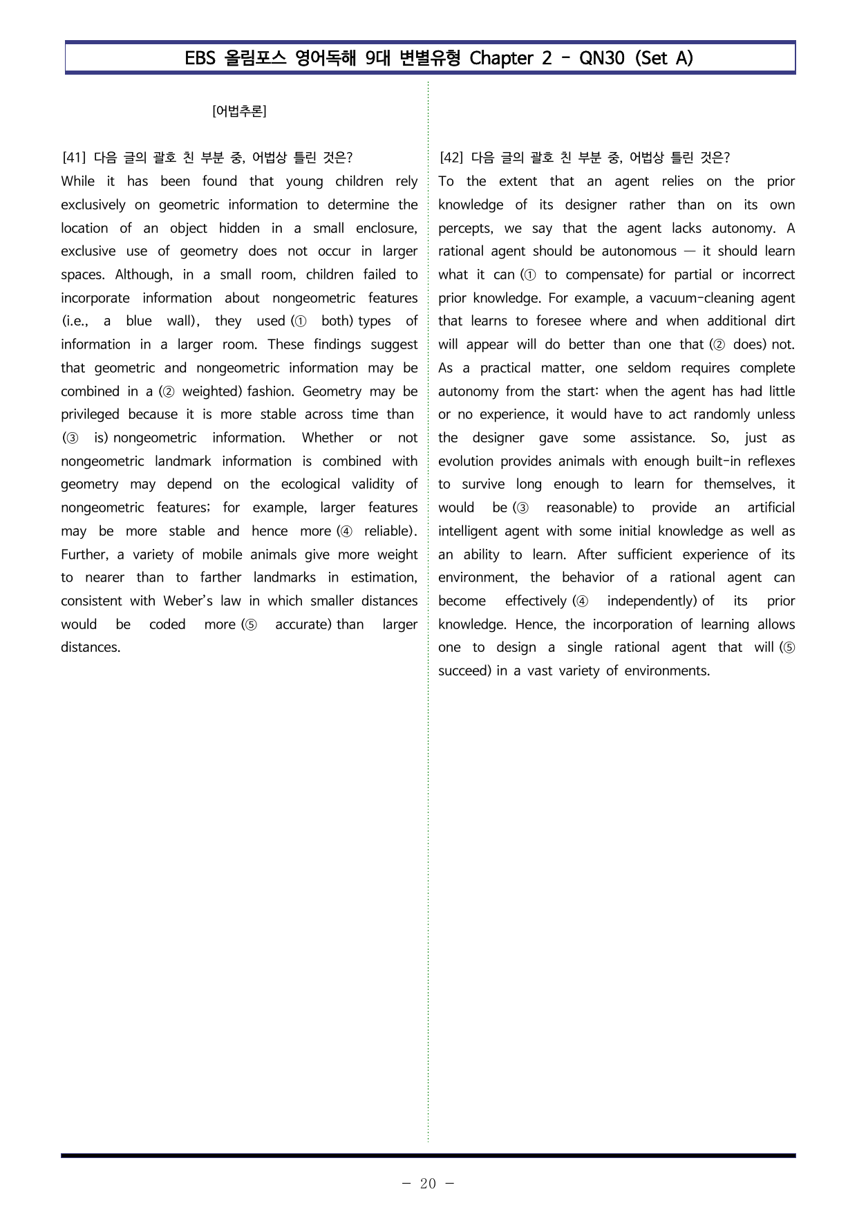 올림포스 9대 변별 Chapter 2 - QN30 (Set A 100제)_preview_undefined
