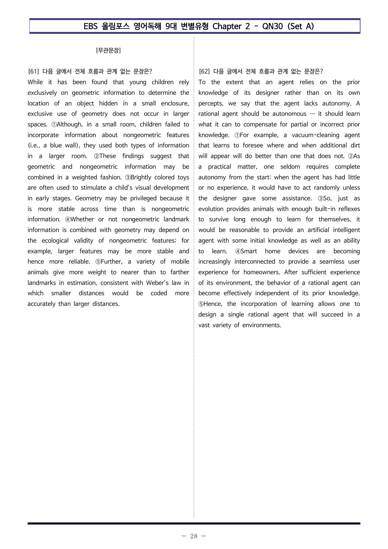 올림포스 9대 변별 Chapter 2 - QN30 (Set A 100제)_preview_undefined