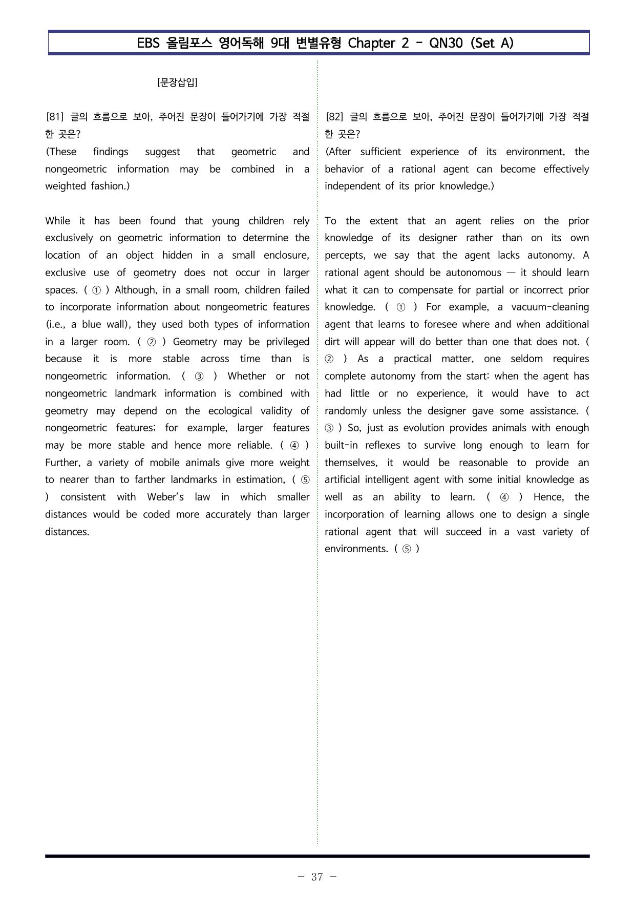 올림포스 9대 변별 Chapter 2 - QN30 (Set A 100제)_preview_undefined