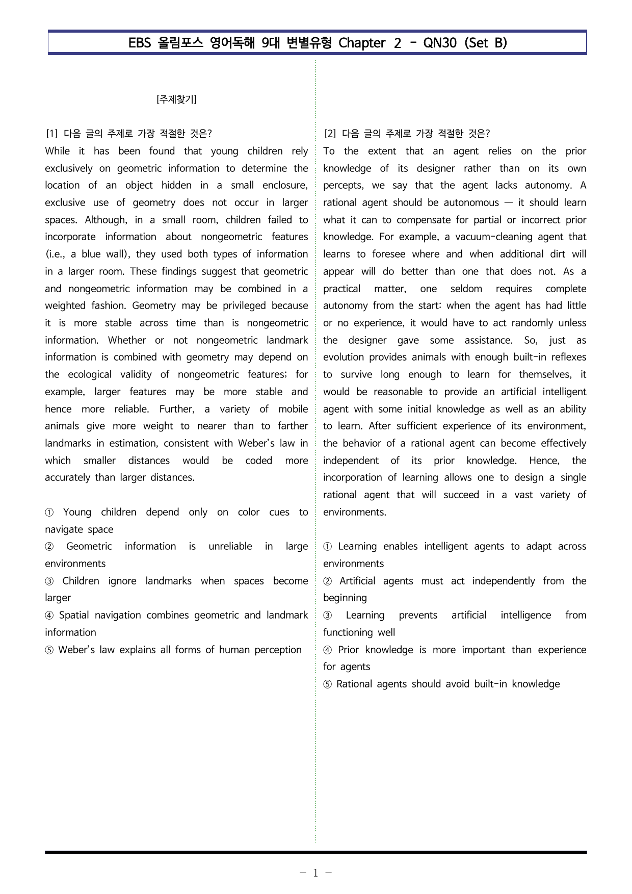 올림포스 9대 변별 Chapter 2 - QN30 (Set B 100제)_preview_undefined