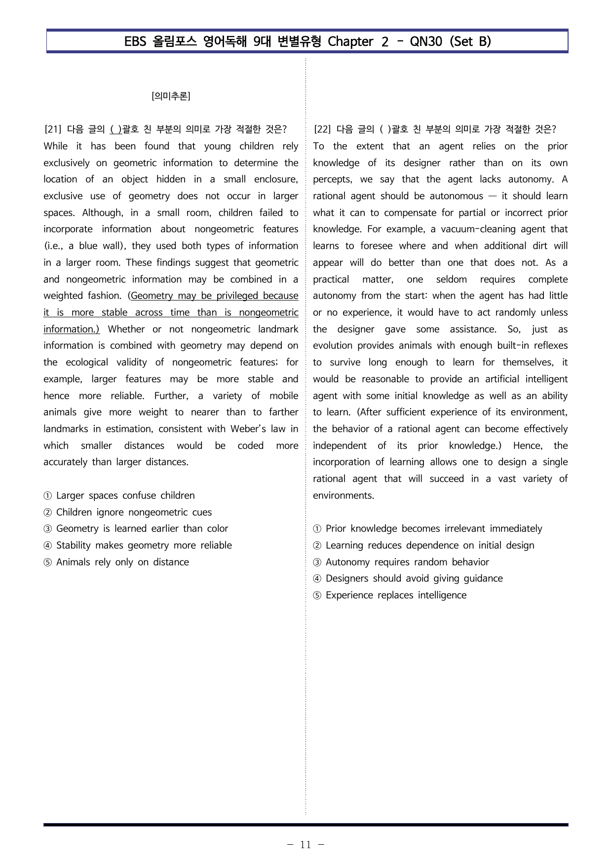 올림포스 9대 변별 Chapter 2 - QN30 (Set B 100제)_preview_undefined