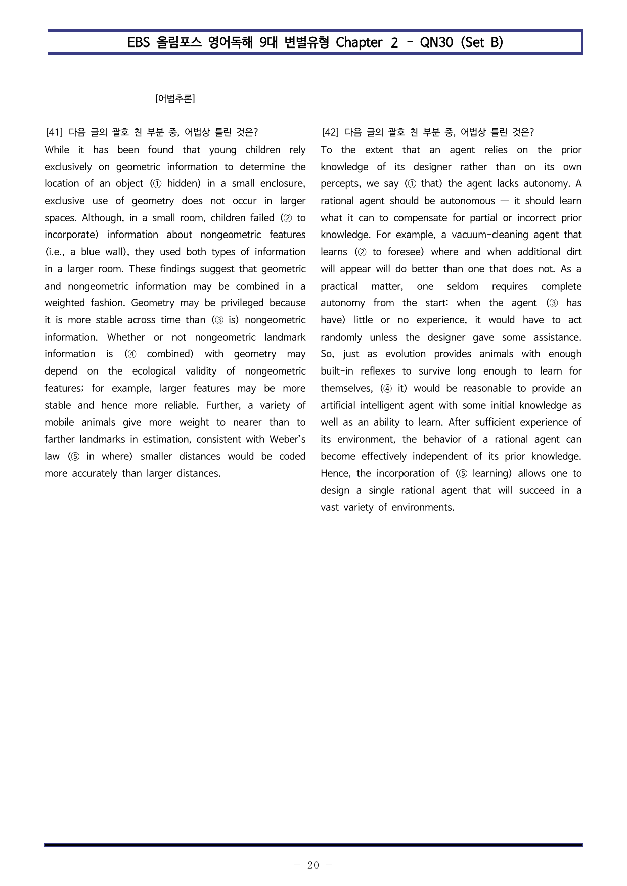 올림포스 9대 변별 Chapter 2 - QN30 (Set B 100제)_preview_undefined