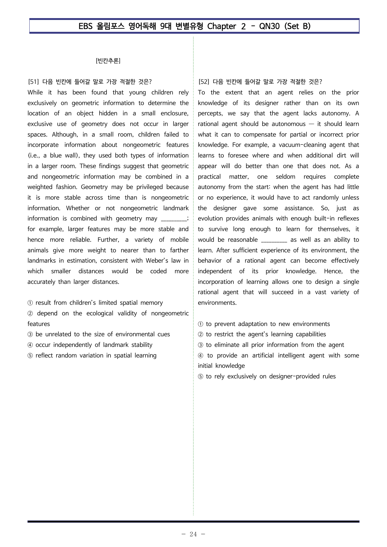 올림포스 9대 변별 Chapter 2 - QN30 (Set B 100제)_preview_undefined