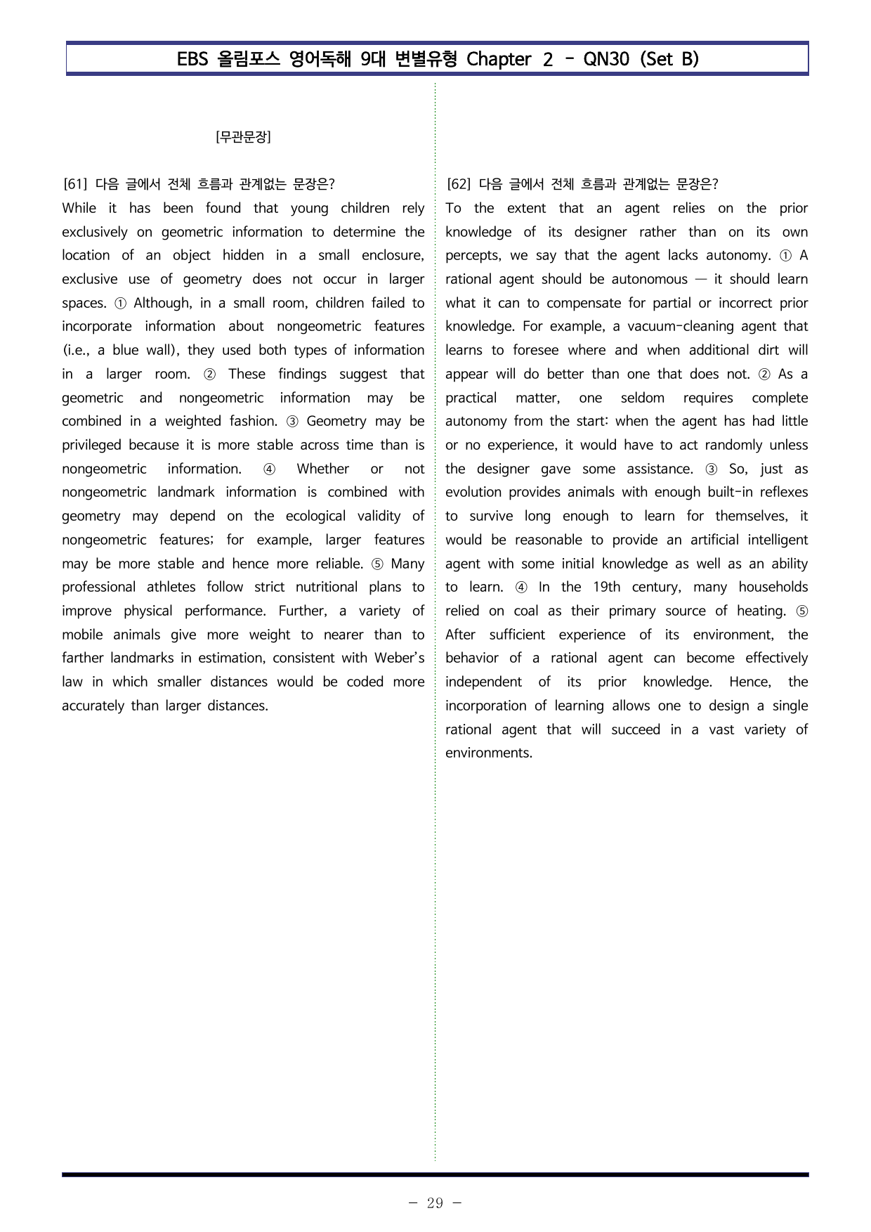 올림포스 9대 변별 Chapter 2 - QN30 (Set B 100제)_preview_undefined