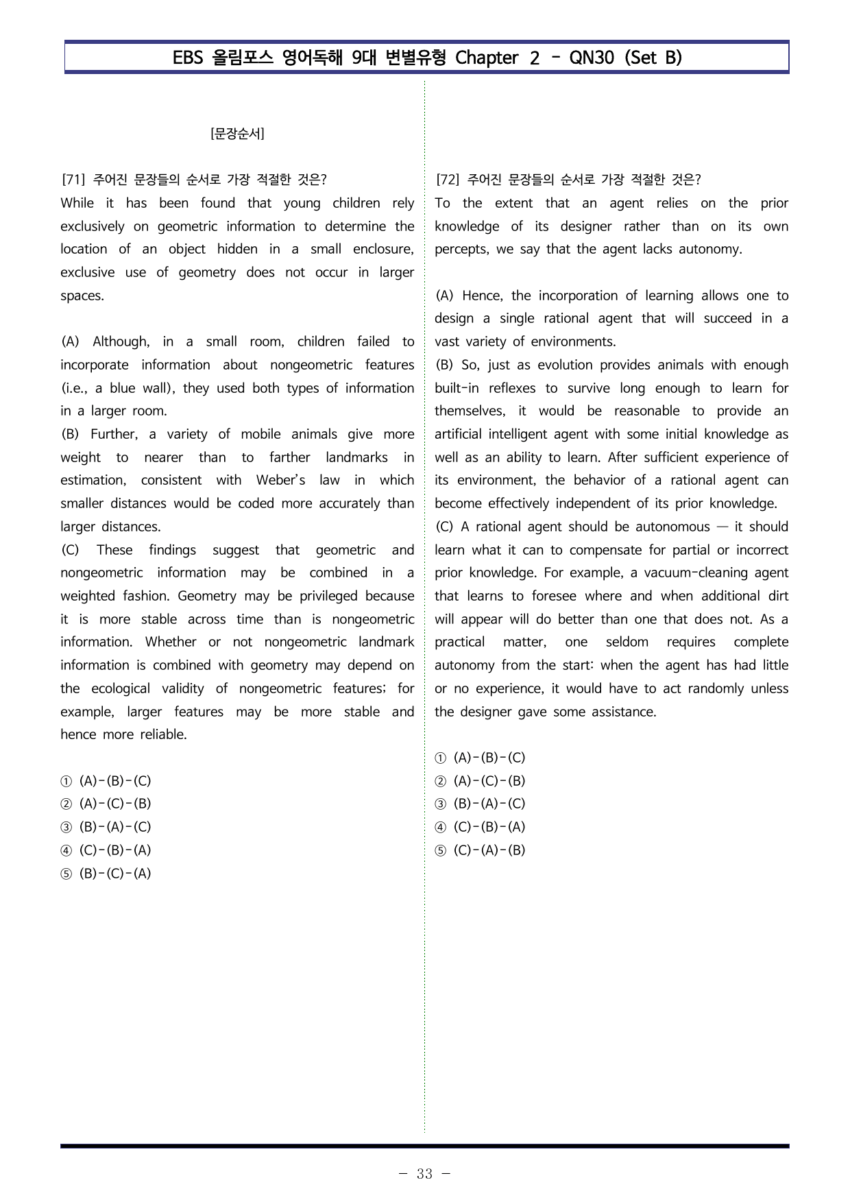 올림포스 9대 변별 Chapter 2 - QN30 (Set B 100제)_preview_undefined