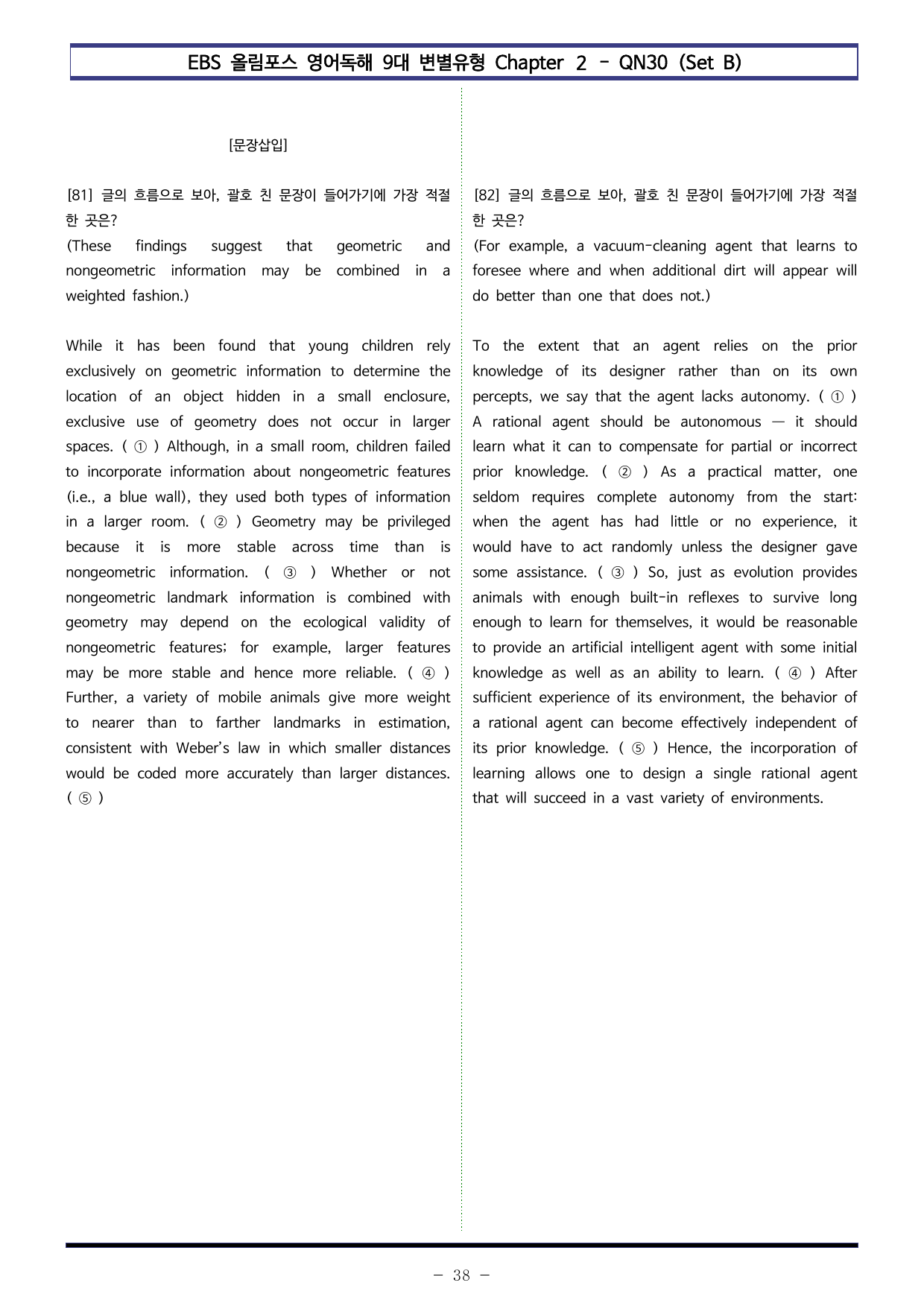 올림포스 9대 변별 Chapter 2 - QN30 (Set B 100제)_preview_undefined