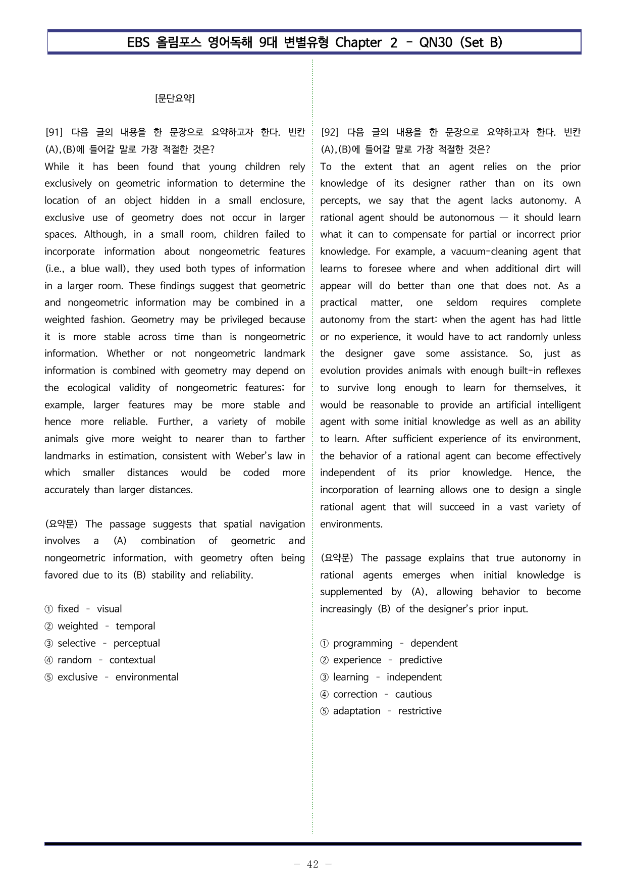 올림포스 9대 변별 Chapter 2 - QN30 (Set B 100제)_preview_undefined