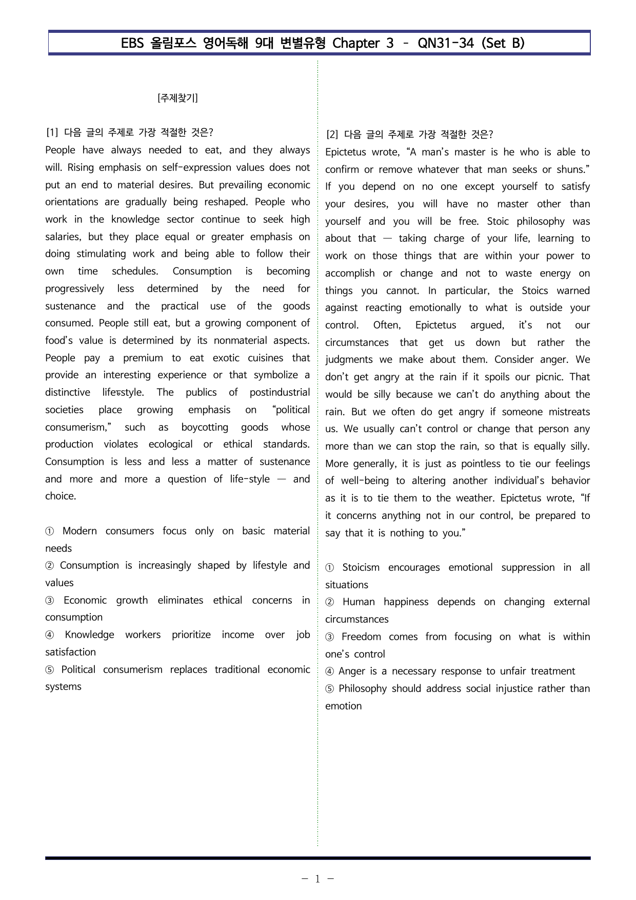 올림포스 9대 변별 Chapter3 QN31~34 (Set B 120제)_preview_undefined