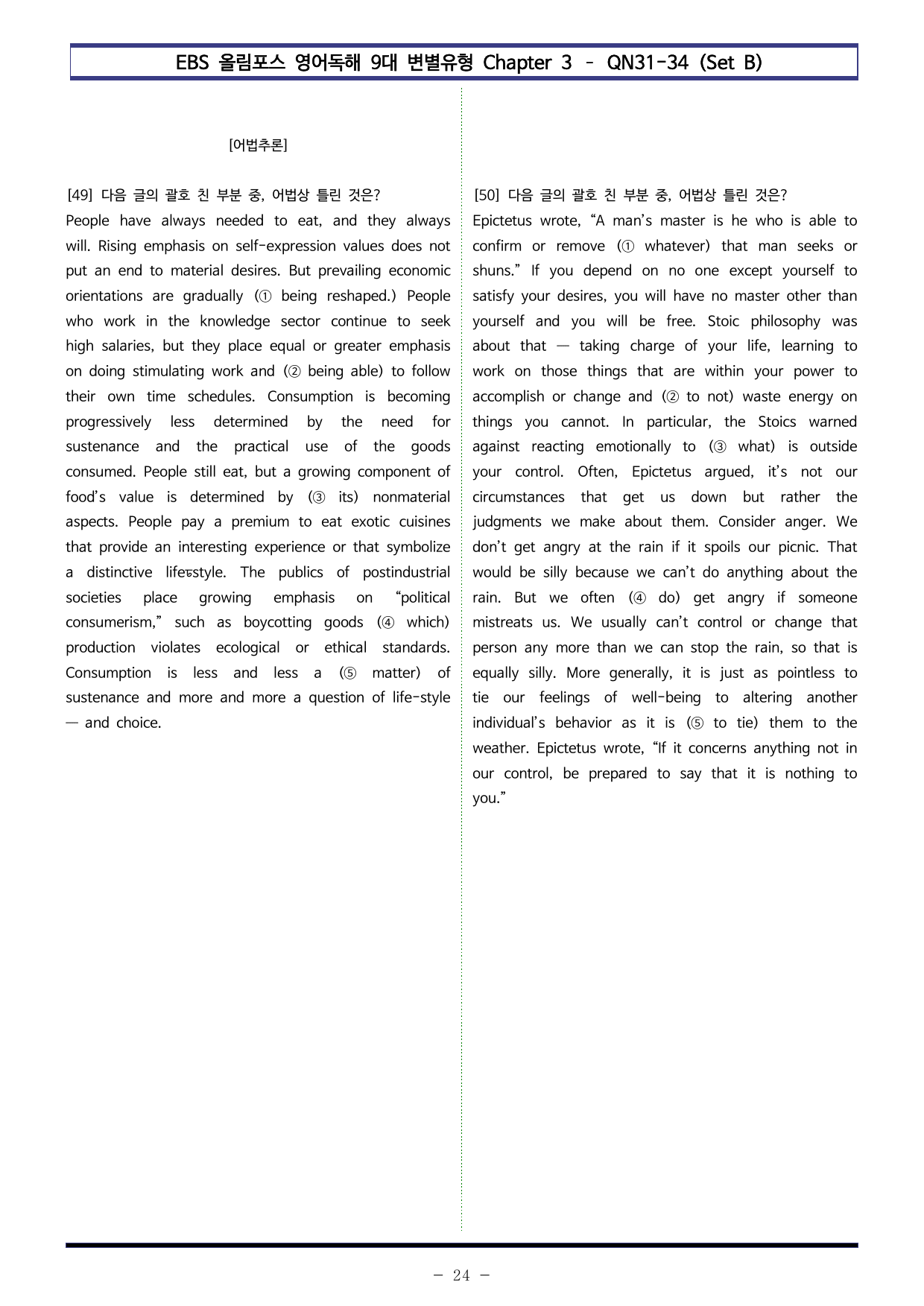 올림포스 9대 변별 Chapter3 QN31~34 (Set B 120제)_preview_undefined