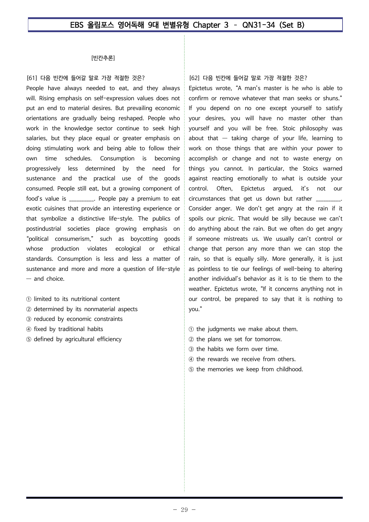 올림포스 9대 변별 Chapter3 QN31~34 (Set B 120제)_preview_undefined