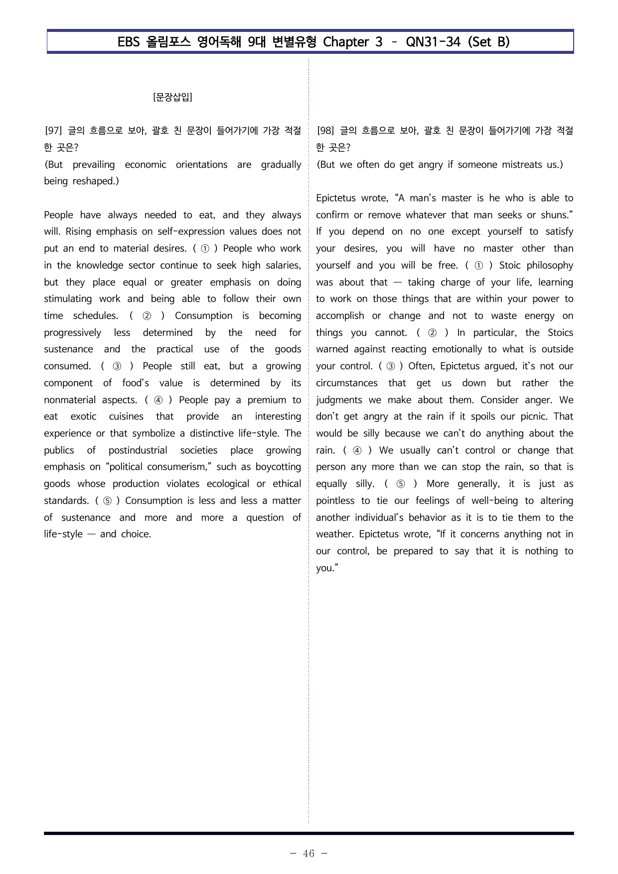 올림포스 9대 변별 Chapter3 QN31~34 (Set B 120제)_preview_undefined