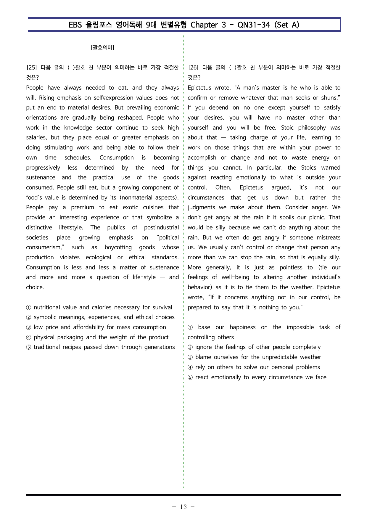 올림포스 9대변별 Chap3 QN31~34 (SetAB 통합본 240제)_preview_undefined