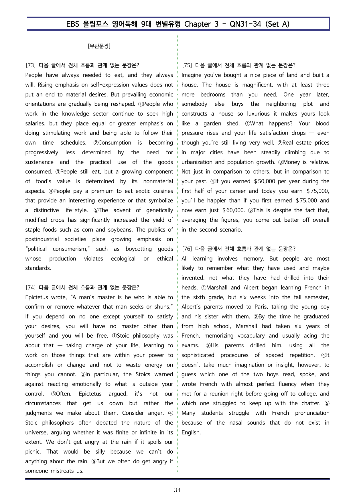 올림포스 9대변별 Chap3 QN31~34 (SetAB 통합본 240제)_preview_undefined